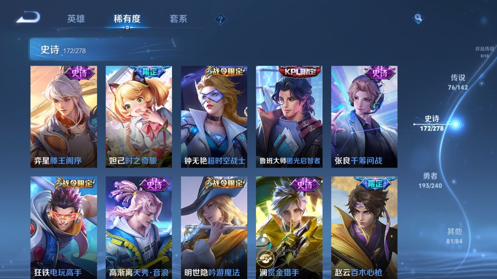 WZCMW4313707王者荣耀账号详情图20