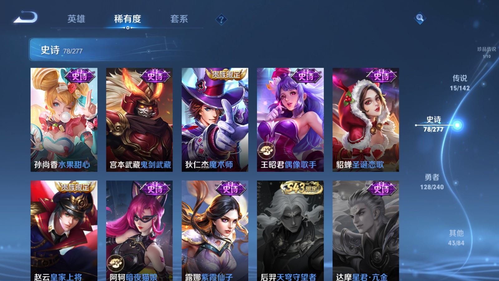 WZCMW4313698王者荣耀账号详情图16