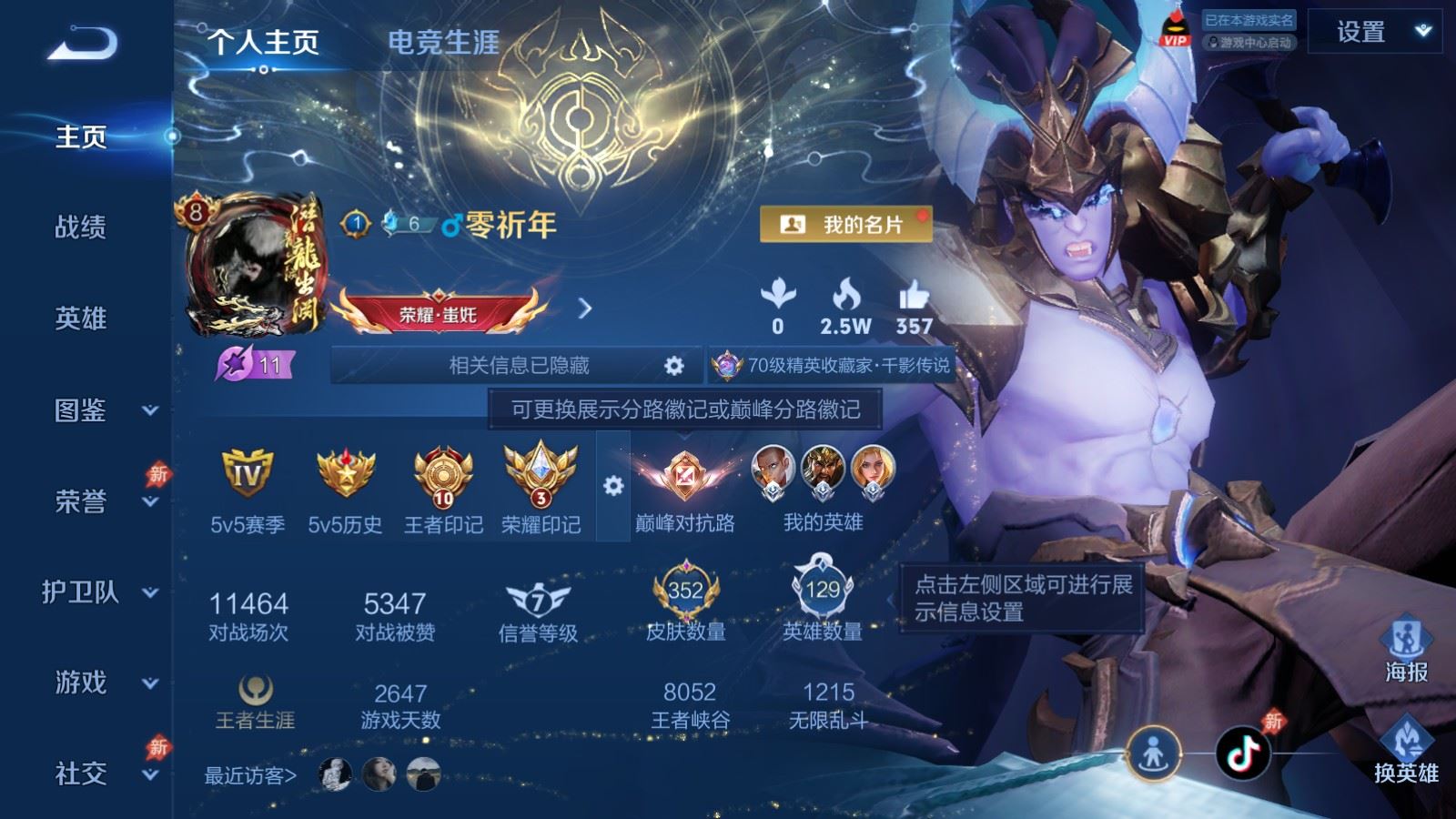 WZCMW4313387王者荣耀账号详情图1