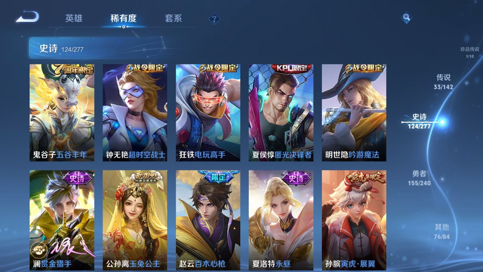 WZCMW4313390王者荣耀账号详情图14