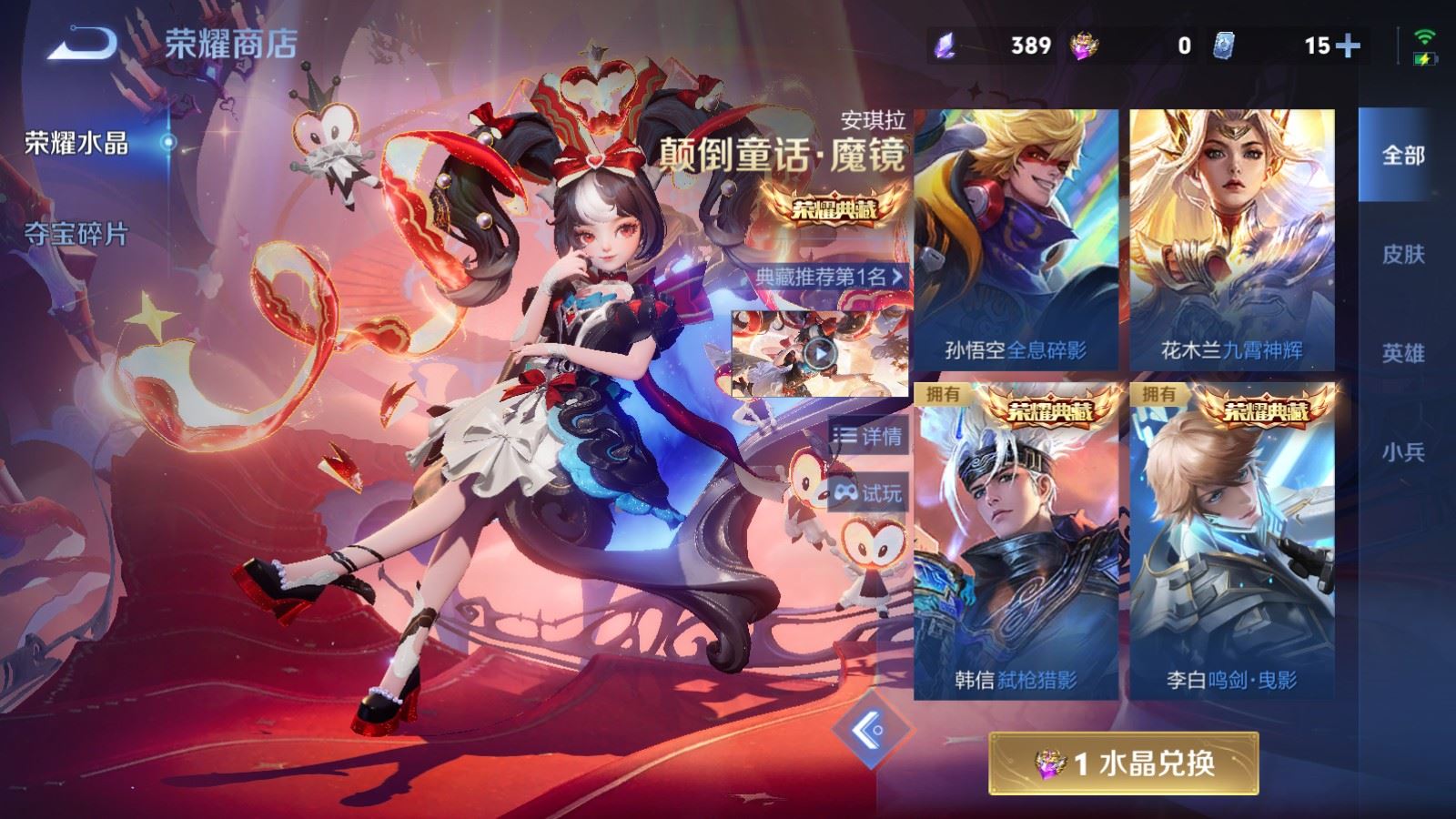 WZCMW4313707王者荣耀账号详情图36