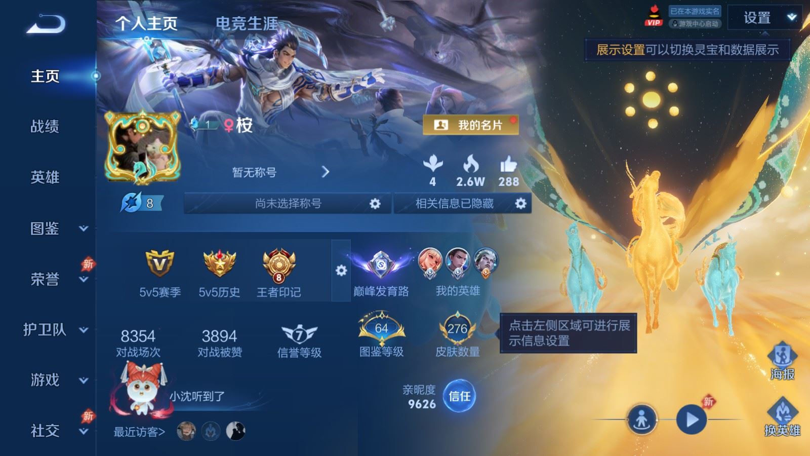 WZCMW4313003王者荣耀账号详情图1