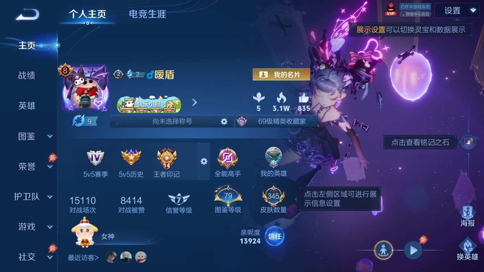 WZCMW4313307王者荣耀账号详情图1