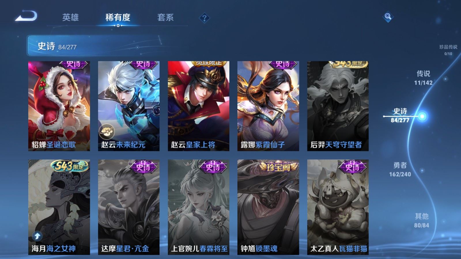 WZCMW4313424王者荣耀账号详情图16