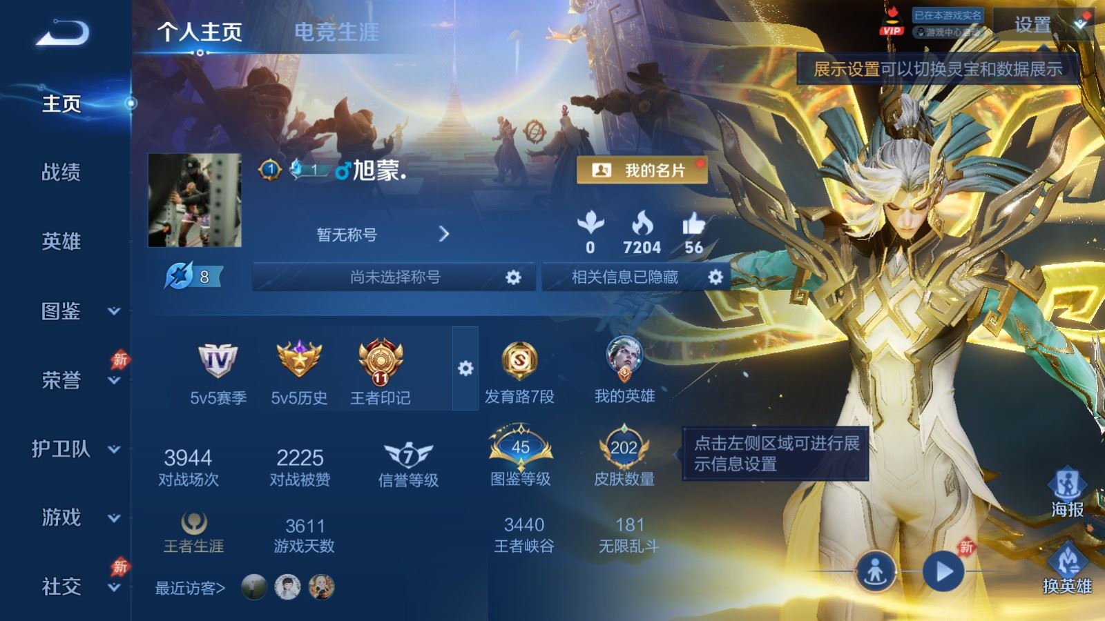 WZCMW4313230王者荣耀账号详情图1