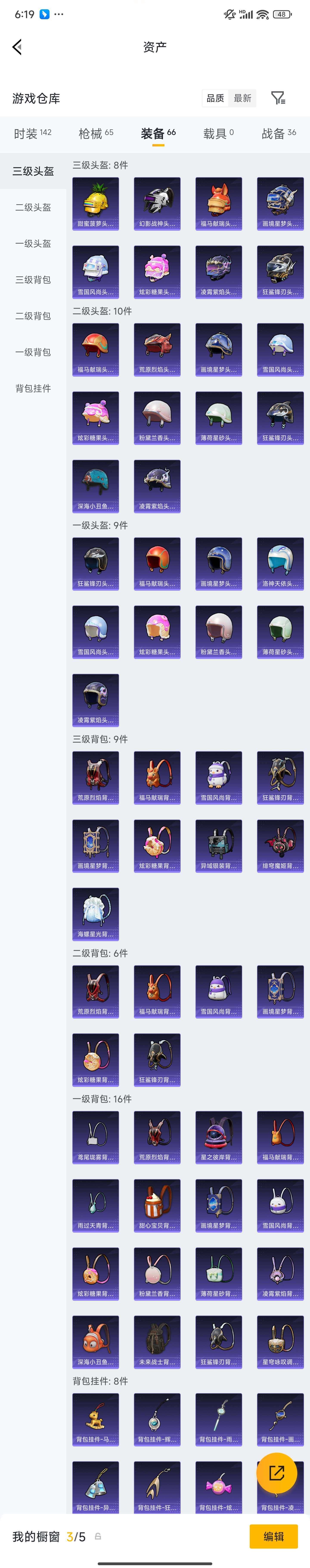 HPZM4178680和平精英账号详情图9