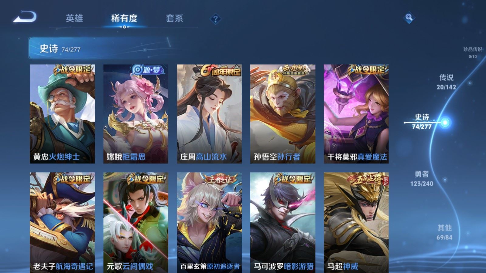 WZCMW4313214王者荣耀账号详情图10