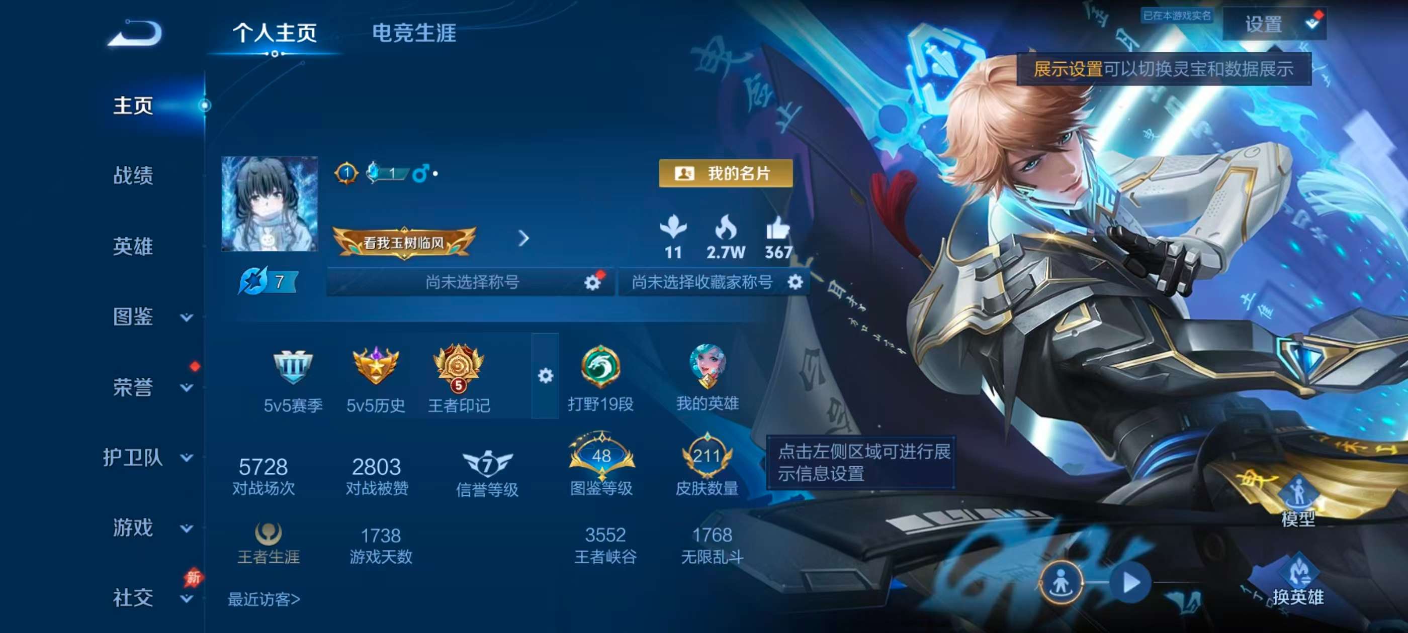 WZCMW4313586王者荣耀账号详情图1