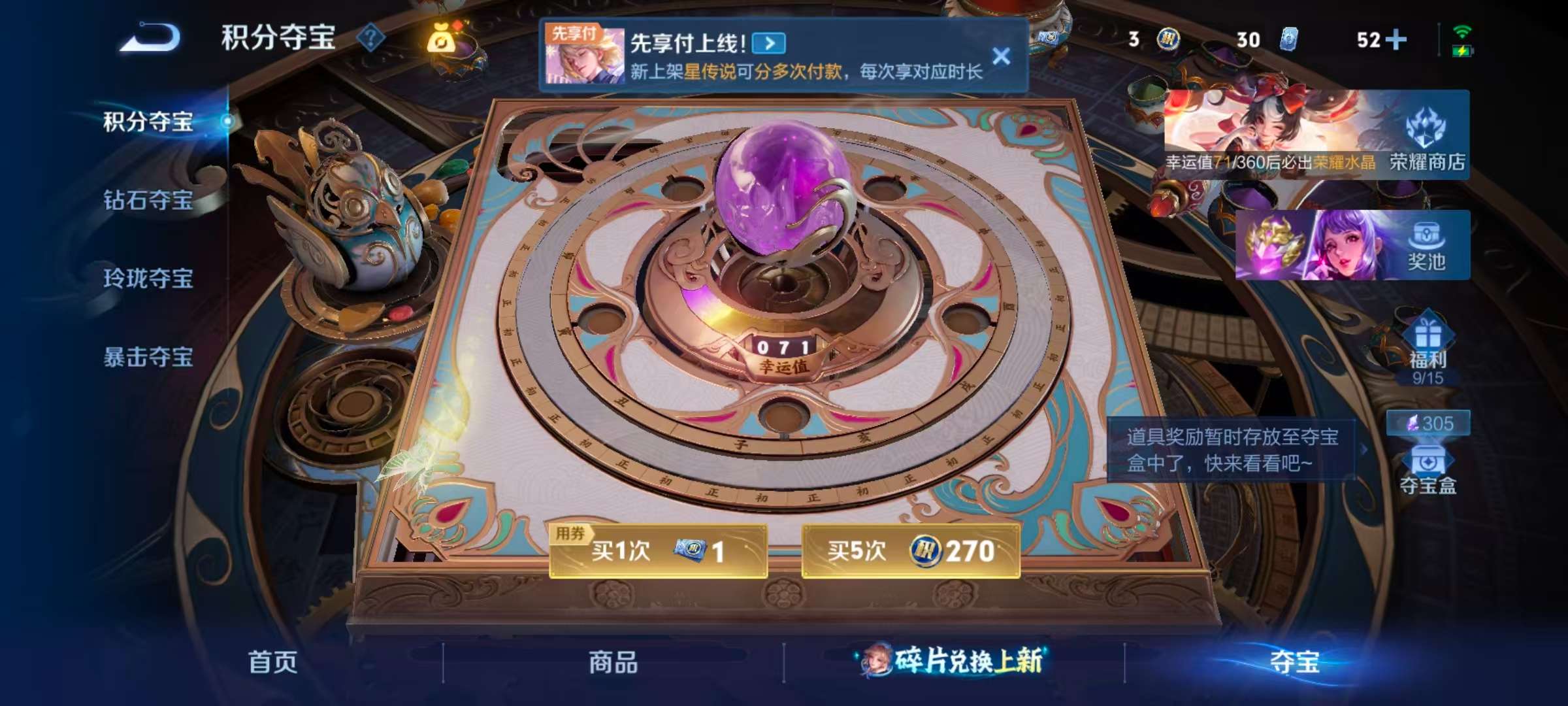 WZCMW4313520王者荣耀账号详情图3