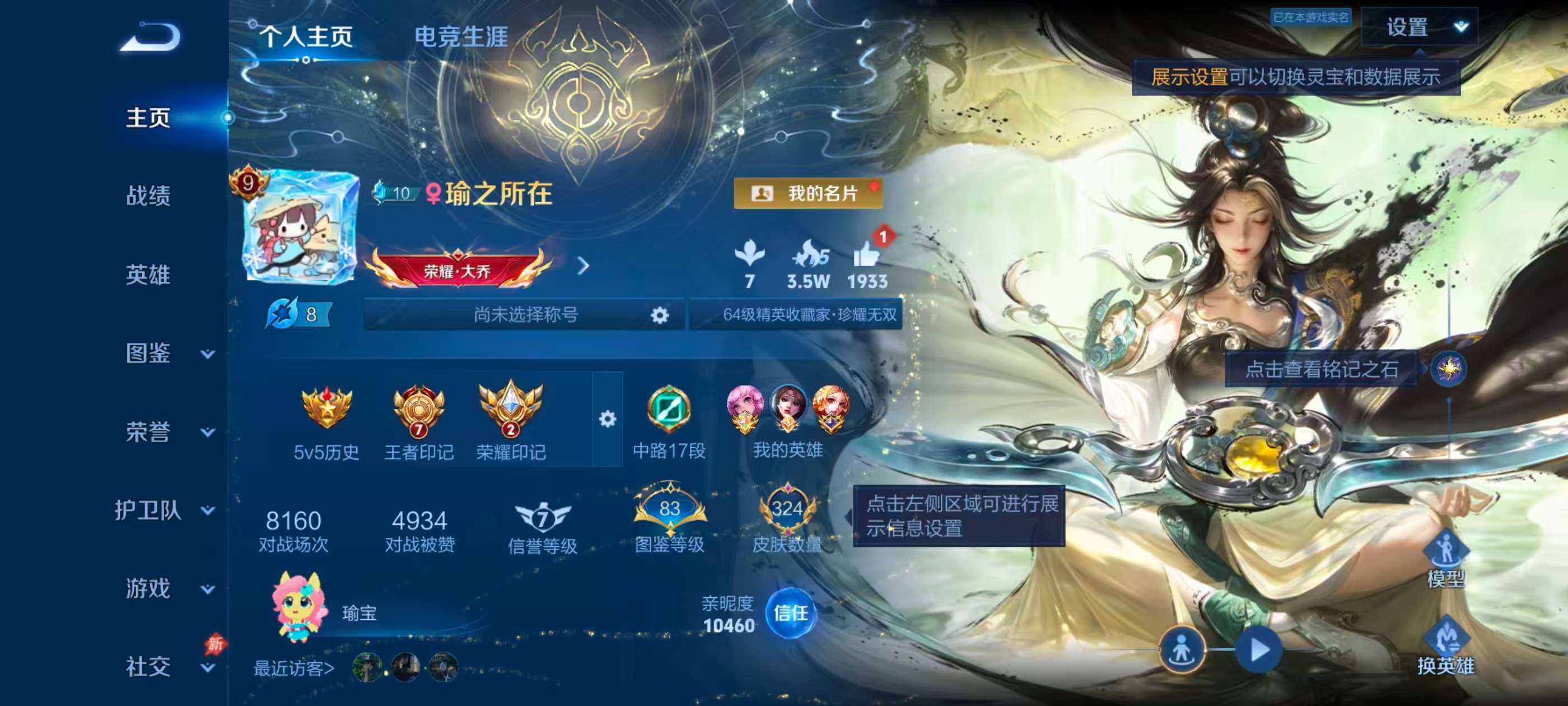 WZCMW4312790王者荣耀账号详情图1