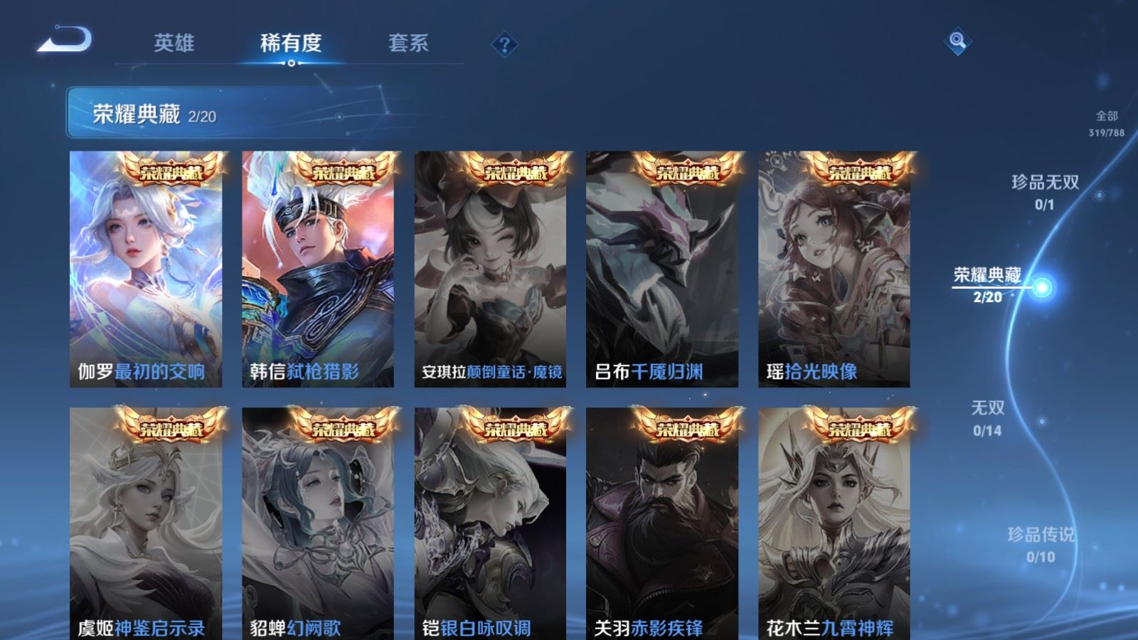 WZCMW4313513王者荣耀账号详情图5