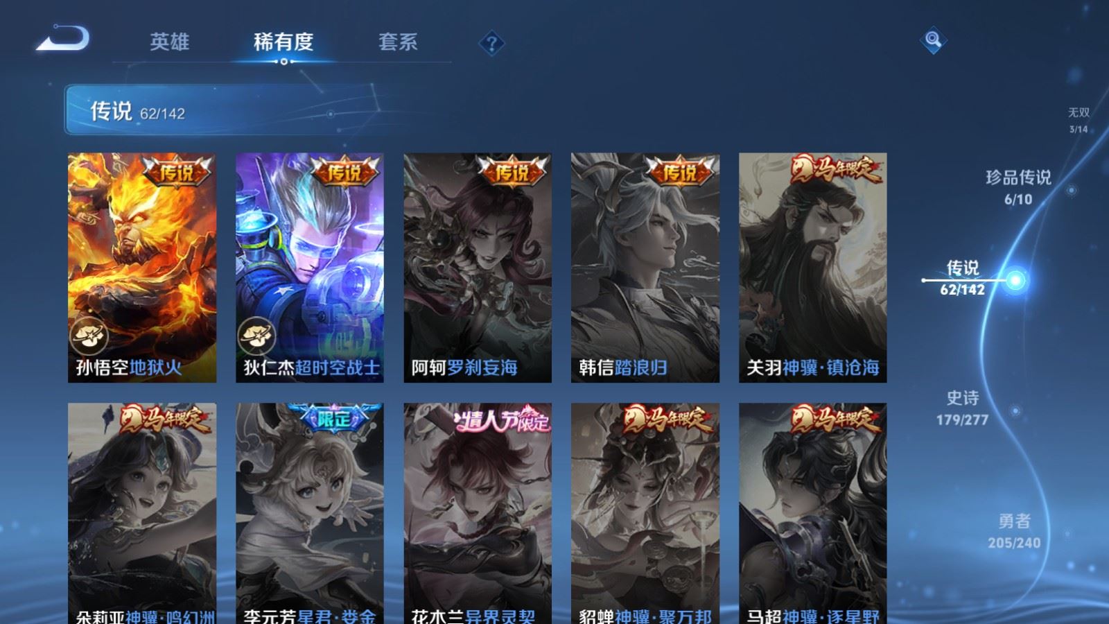 WZCMW4313372王者荣耀账号详情图13