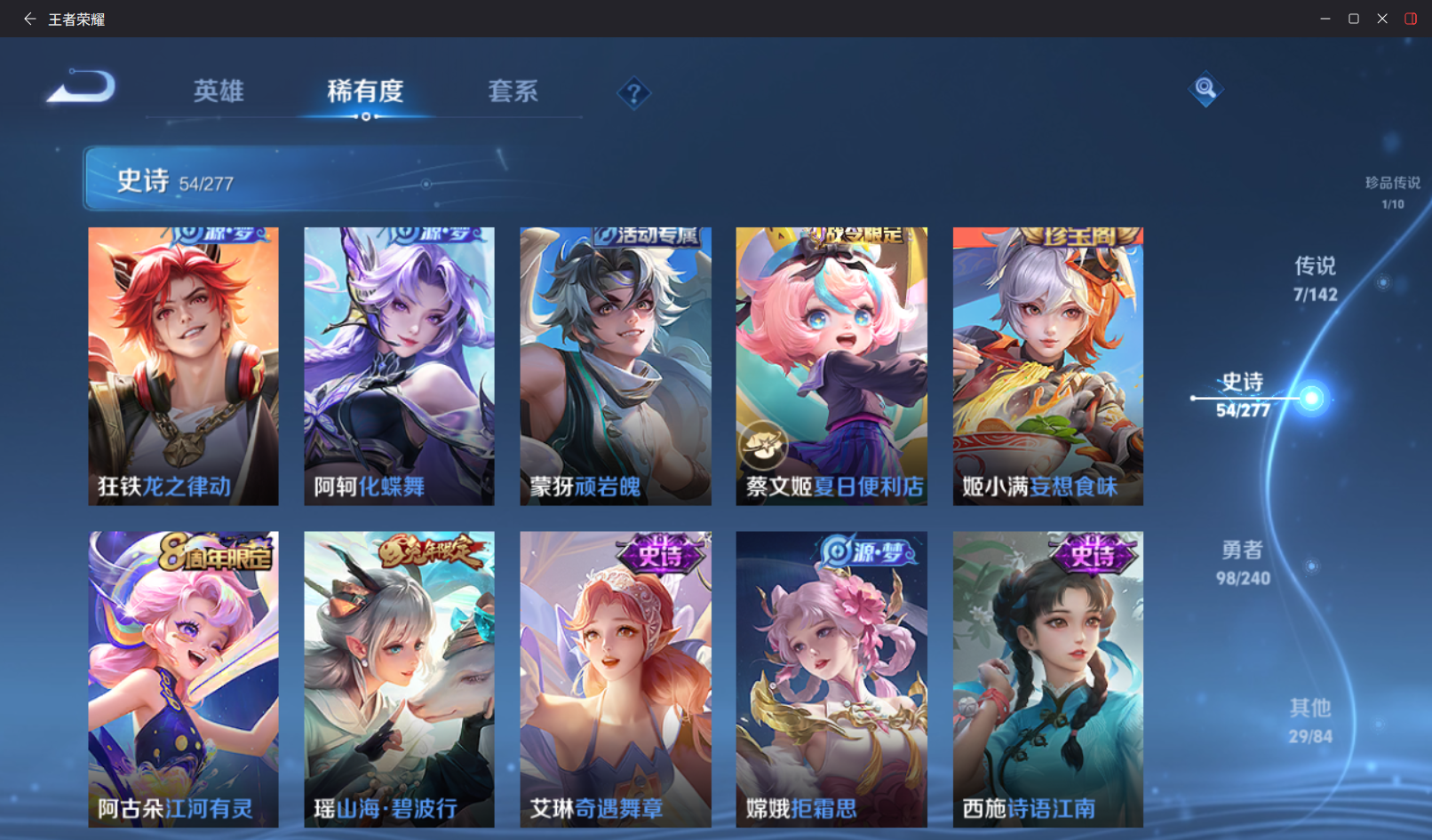 WZZM4294085王者荣耀账号详情图6