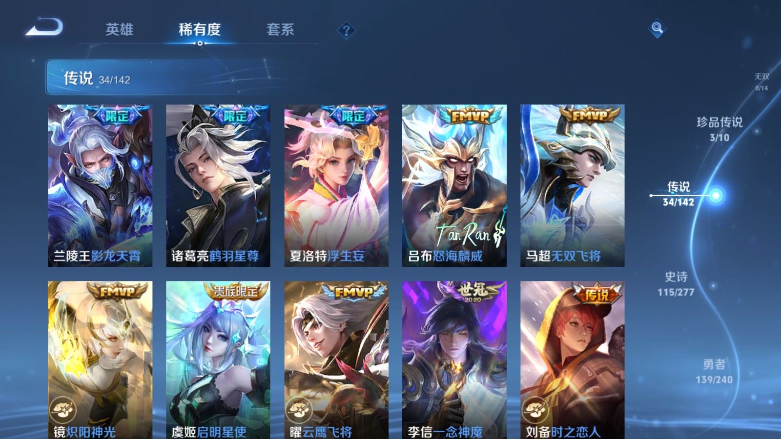 WZCMW4313511王者荣耀账号详情图7