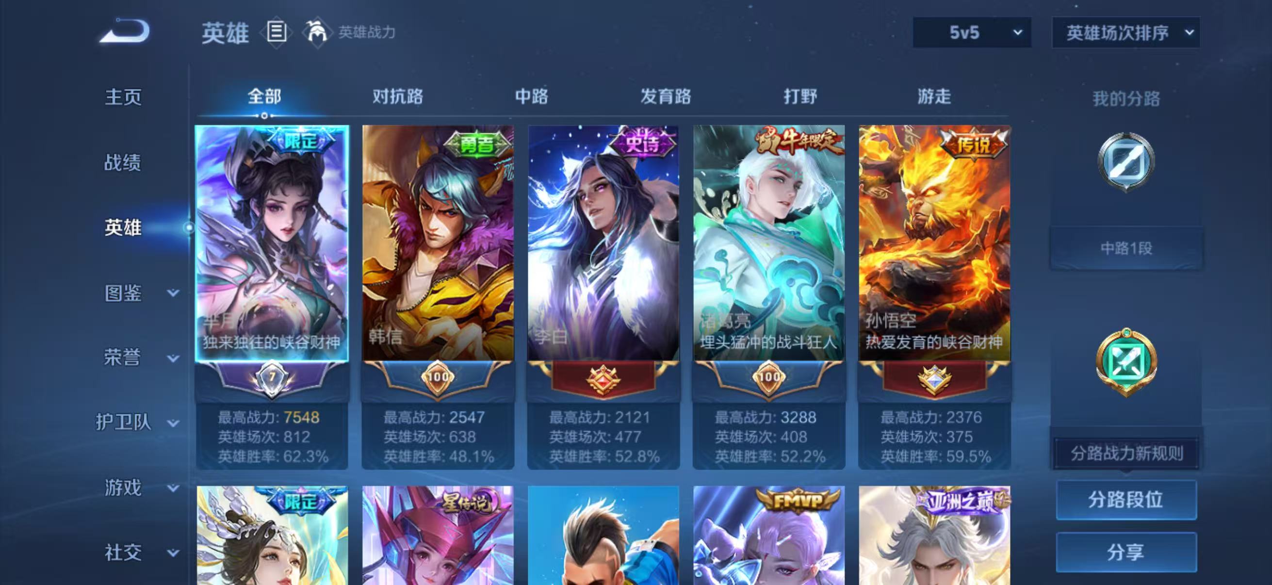 WZCMW4312698王者荣耀账号详情图4