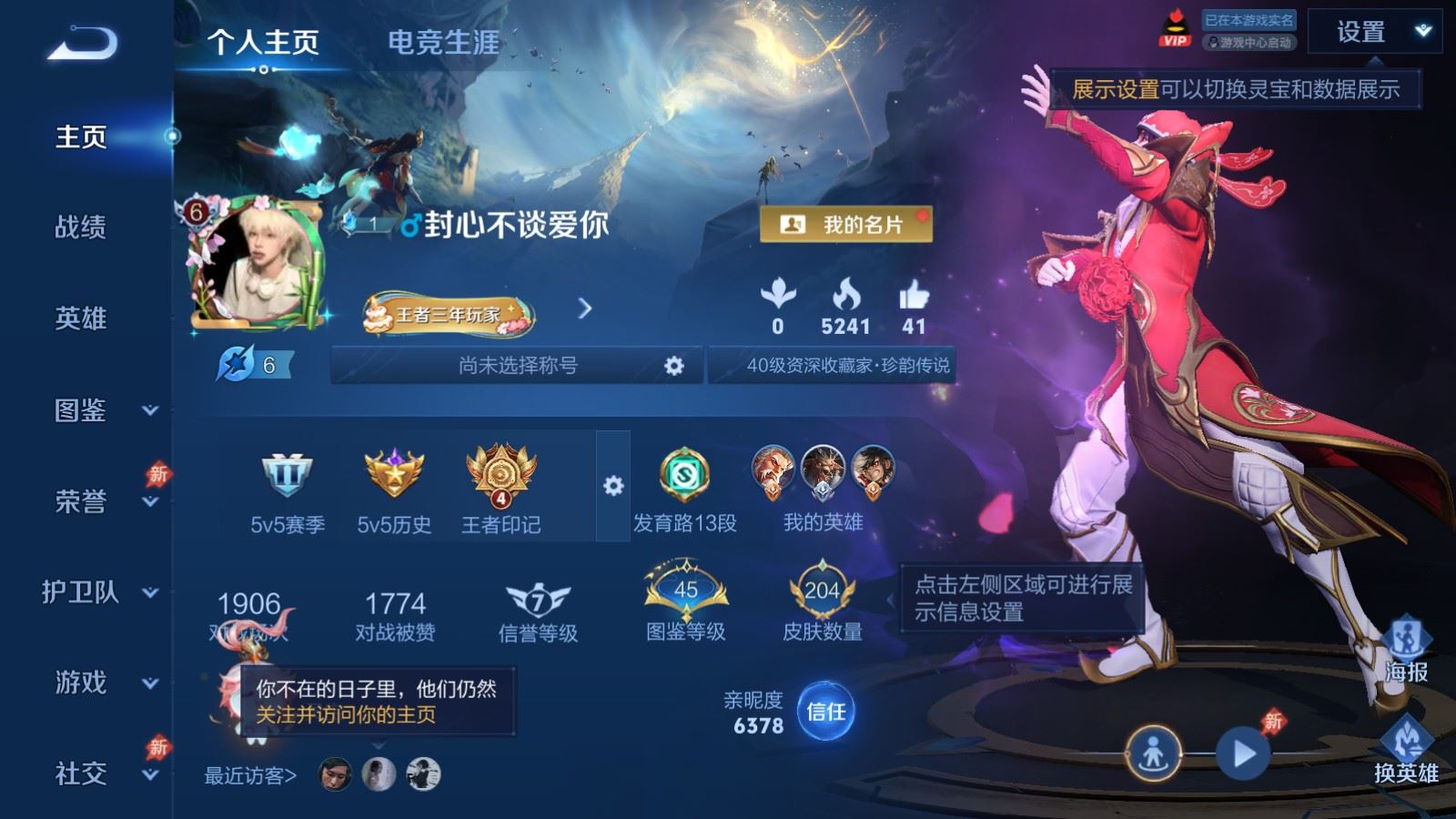 WZCMW4313425王者荣耀账号详情图1