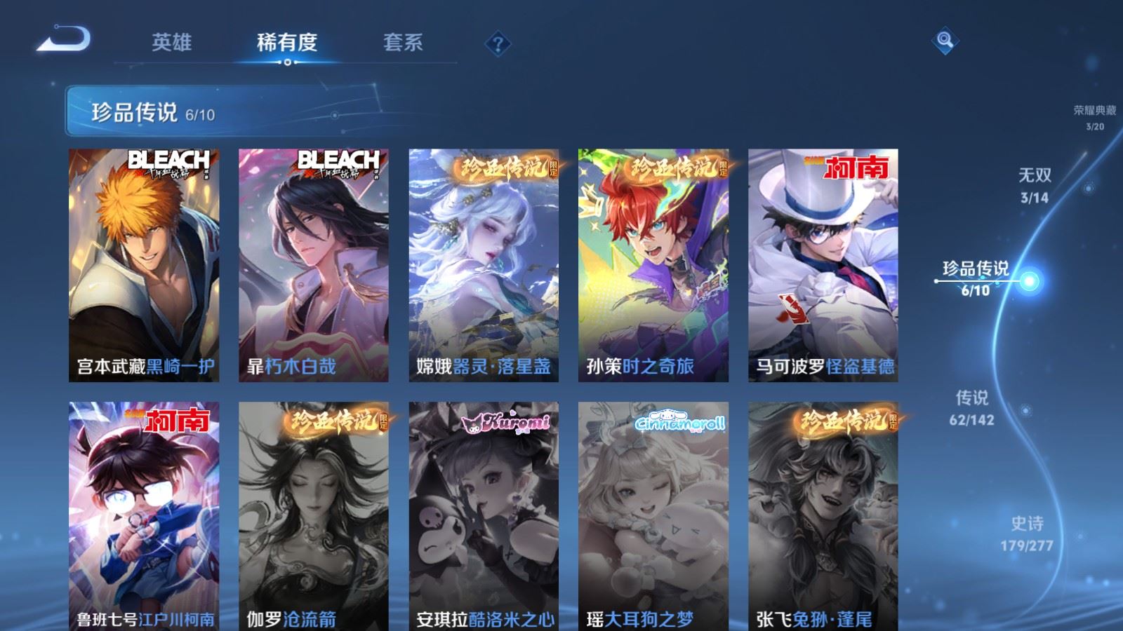 WZCMW4313372王者荣耀账号详情图14