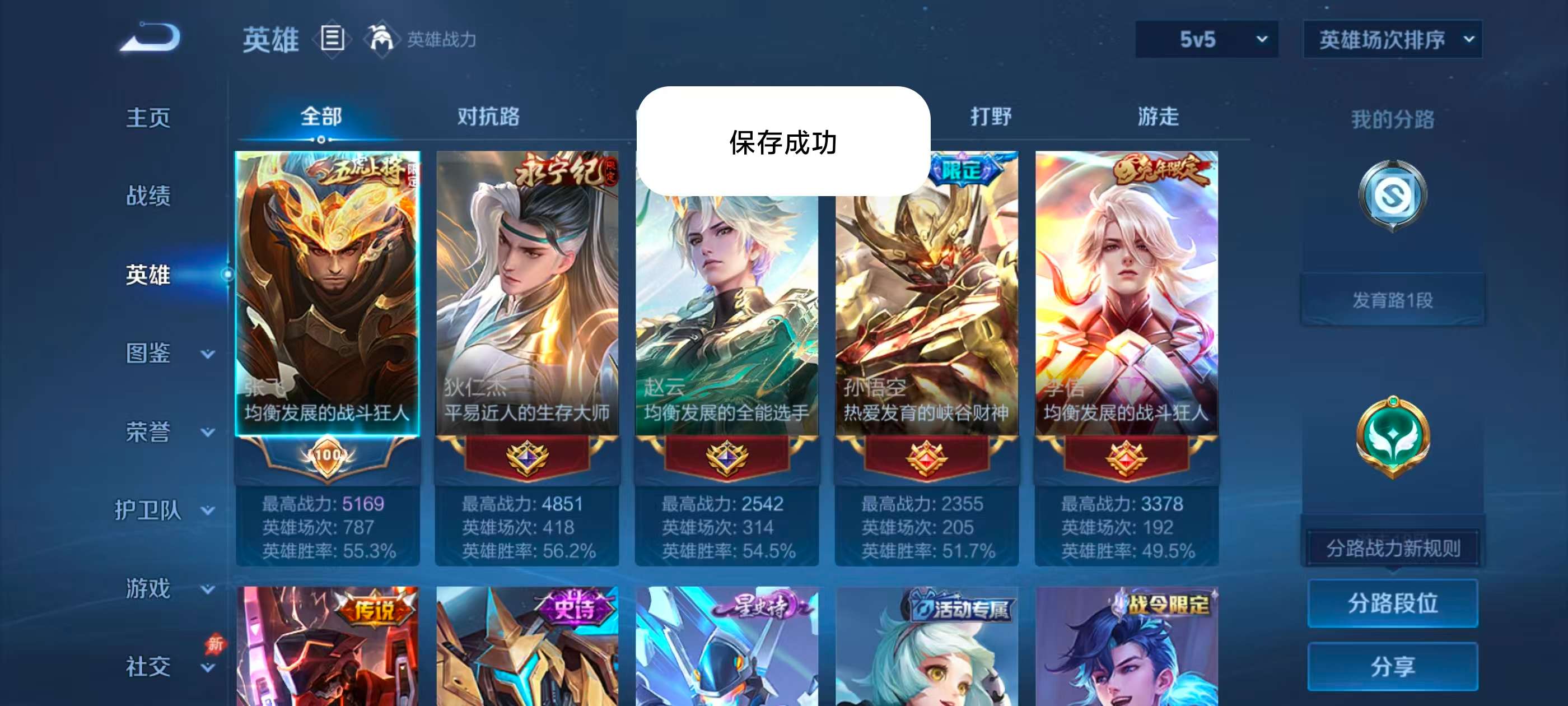 WZCMW4312798王者荣耀账号详情图3