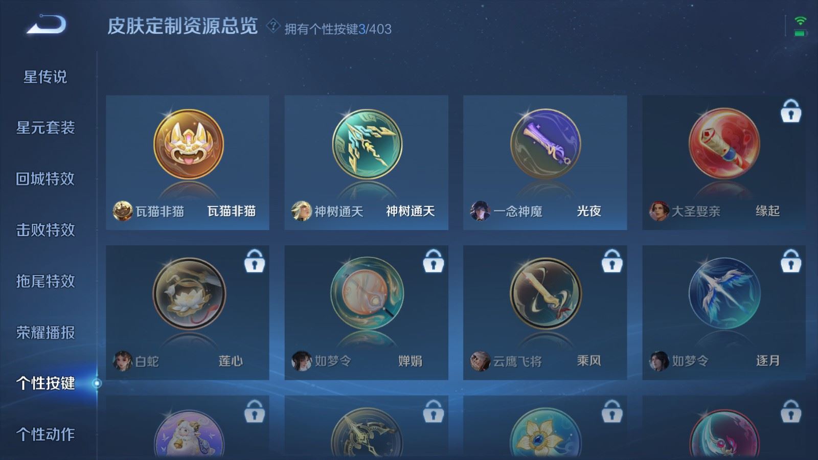 WZCMW4313349王者荣耀账号详情图16