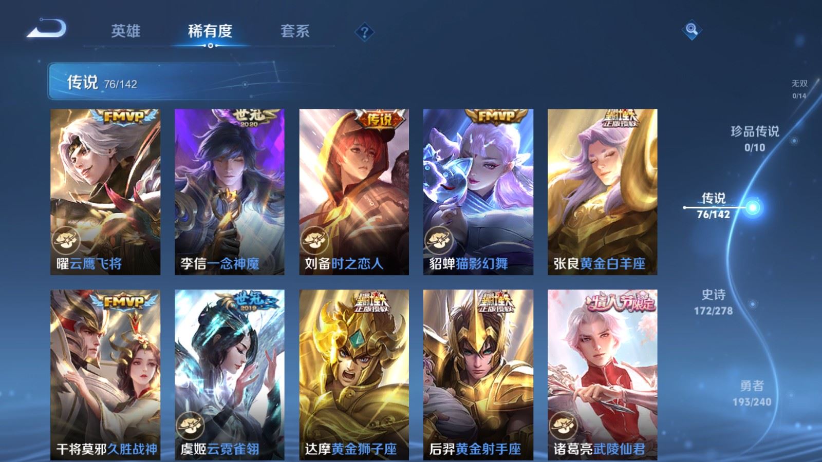 WZCMW4313707王者荣耀账号详情图12