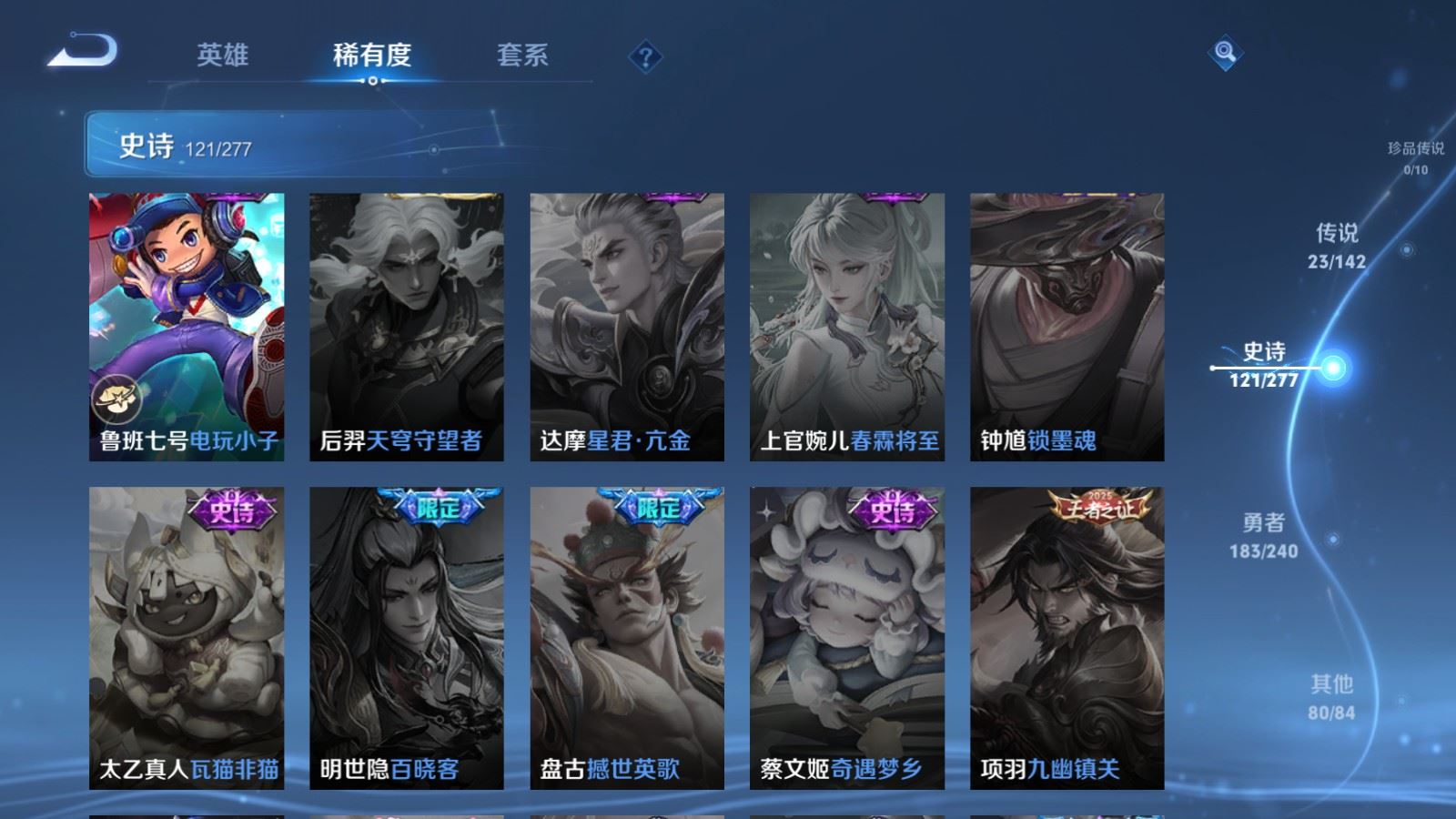 WZCMW4313206王者荣耀账号详情图22