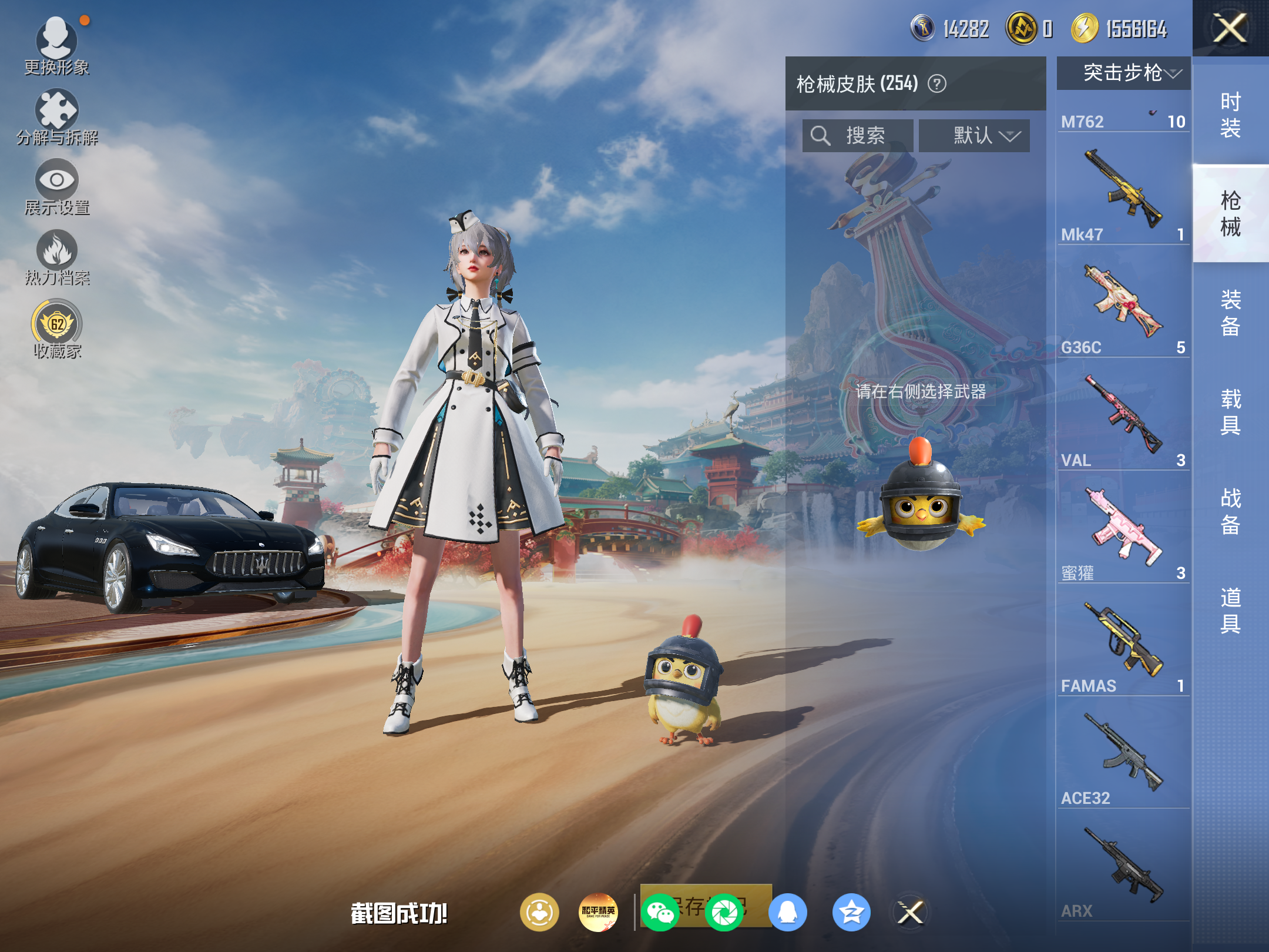 HPCMW4178124和平精英账号详情图18