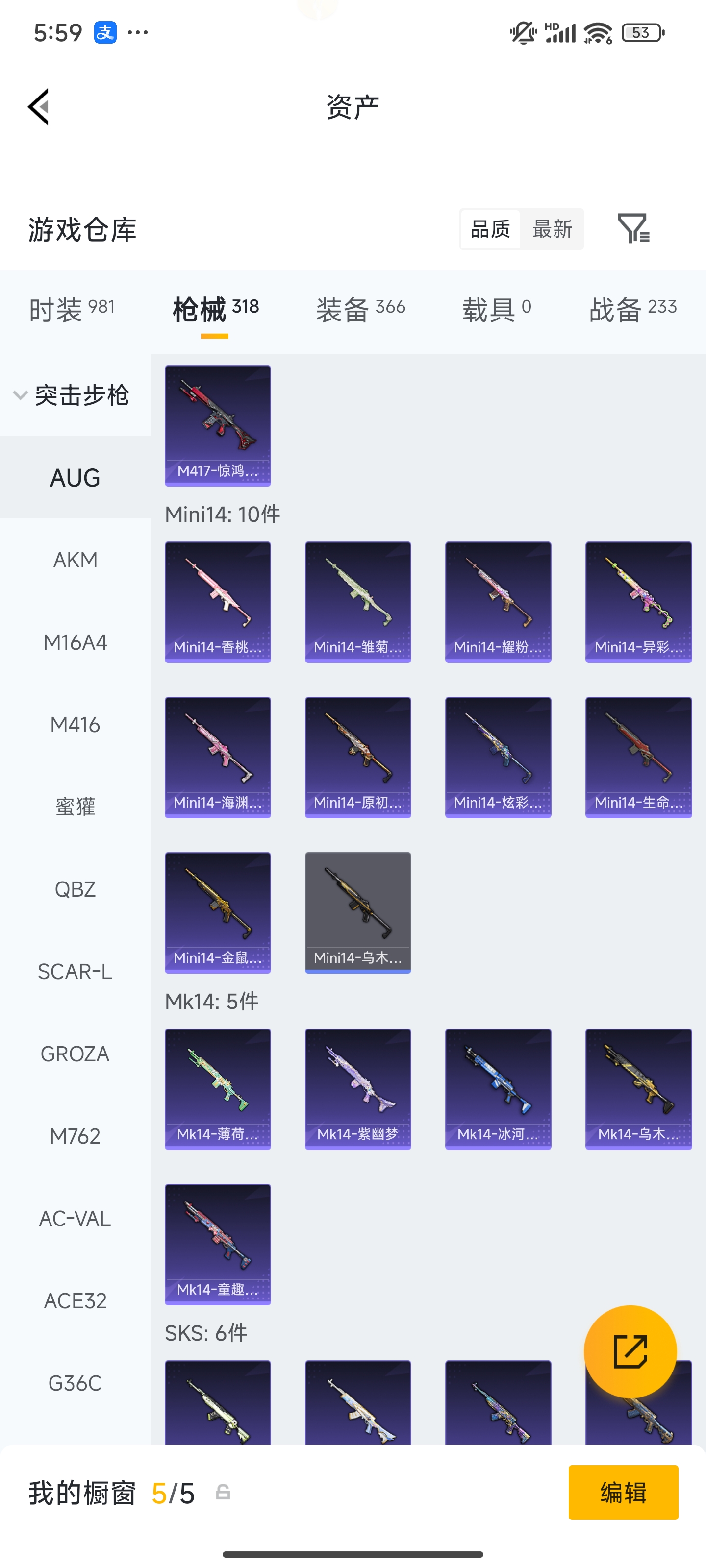 HPZM4178674和平精英账号详情图8