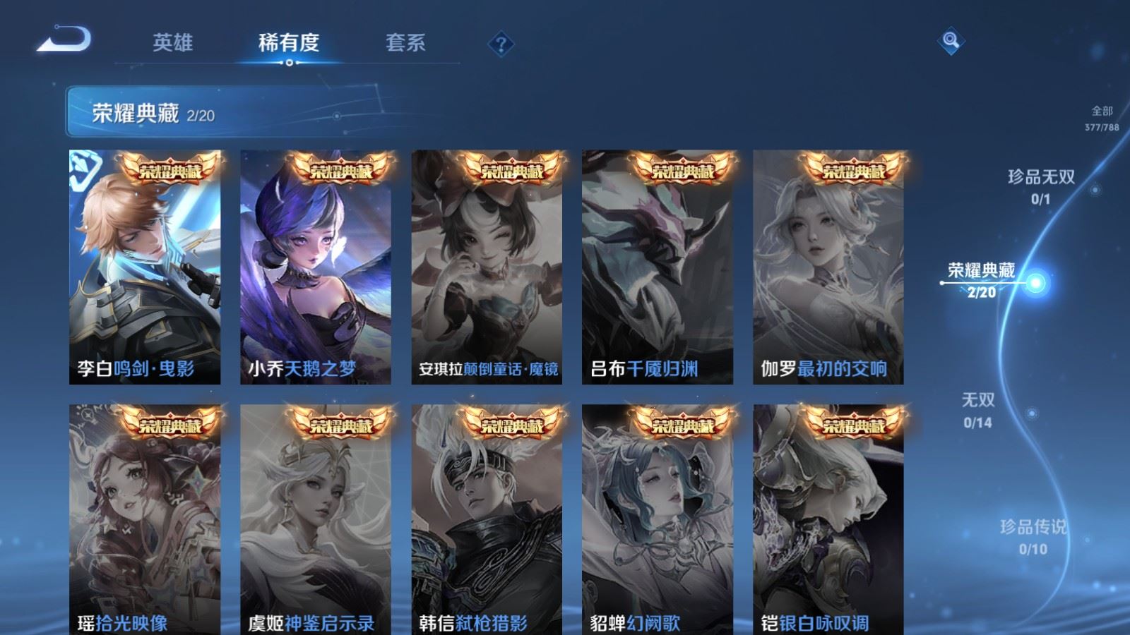 WZCMW4313481王者荣耀账号详情图5