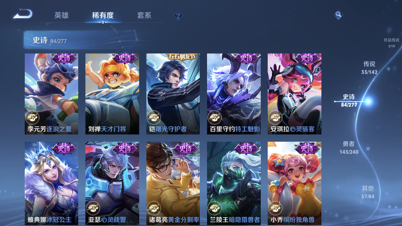 WZZM4294133王者荣耀账号详情图15