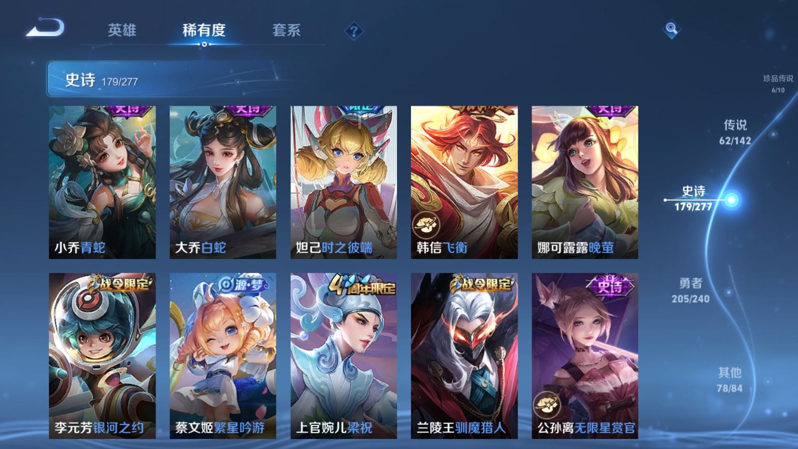 WZCMW4313372王者荣耀账号详情图25