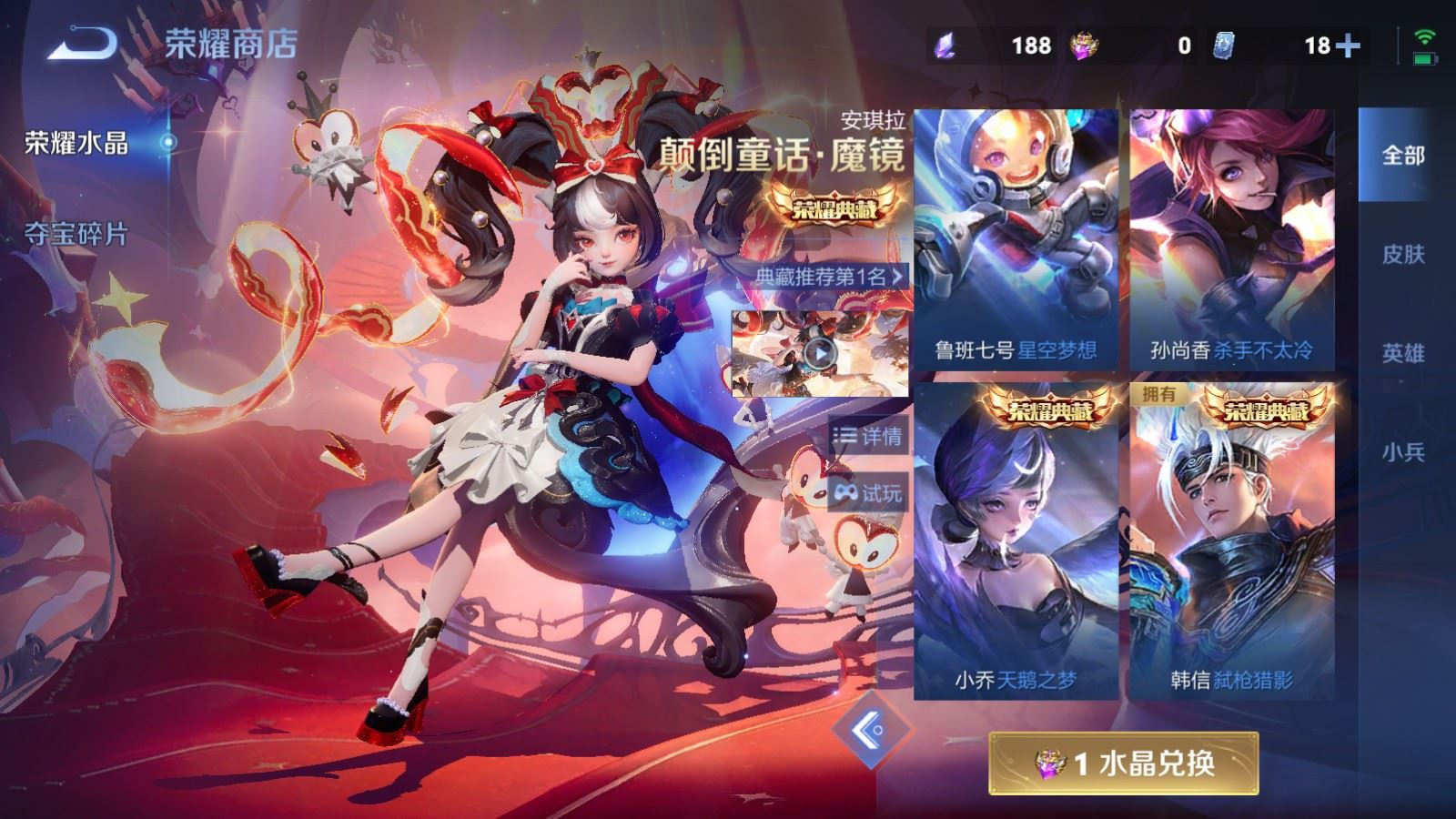 WZCMW4313424王者荣耀账号详情图21