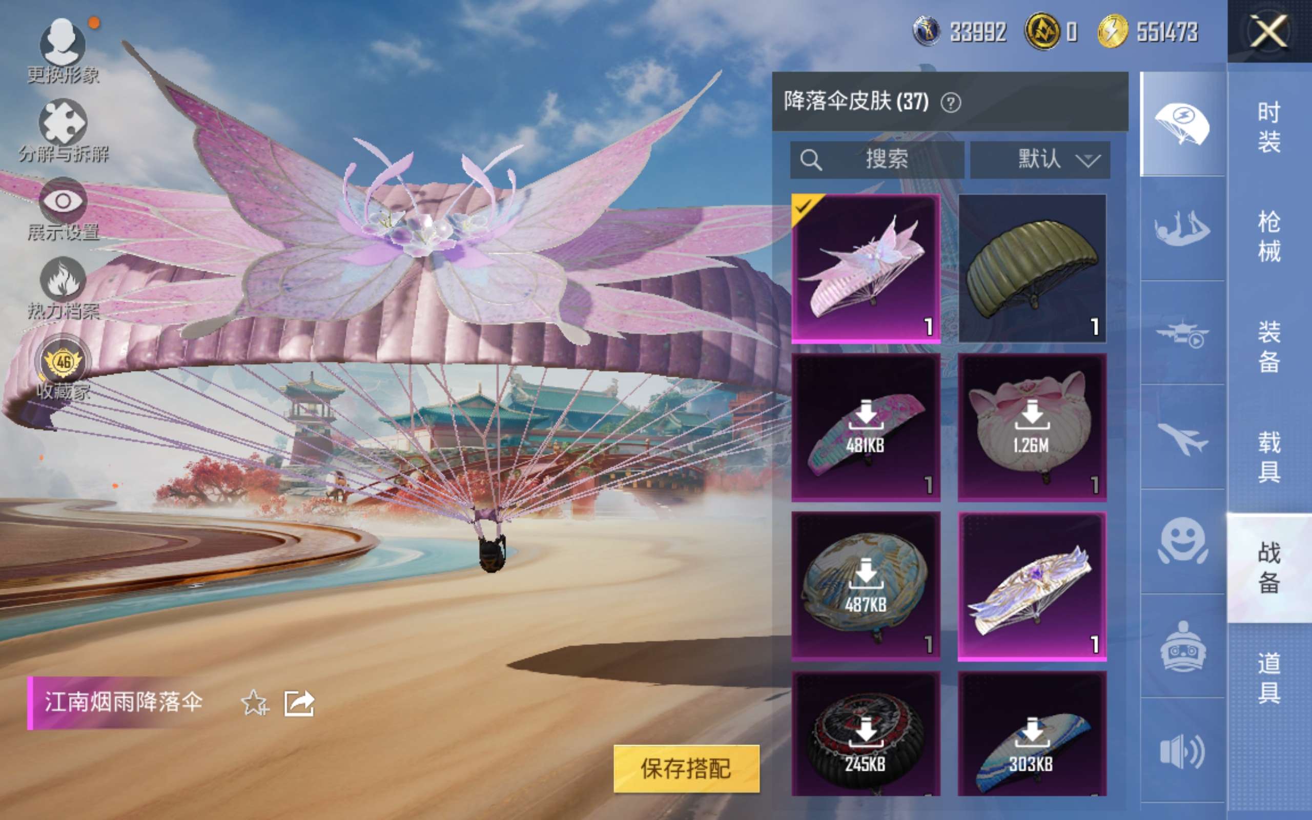 HPCMW4178210和平精英账号详情图19