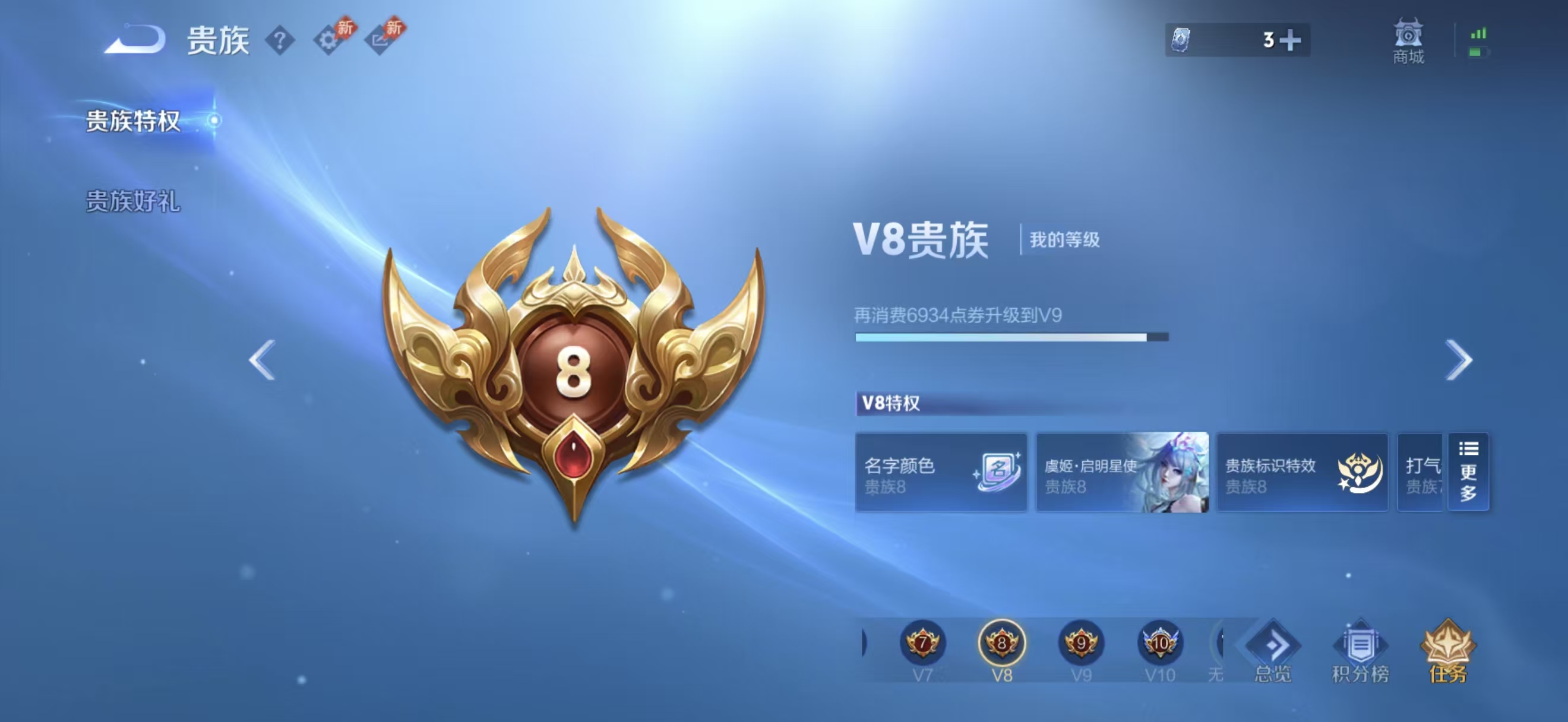 WZCMW4313203王者荣耀账号详情图2