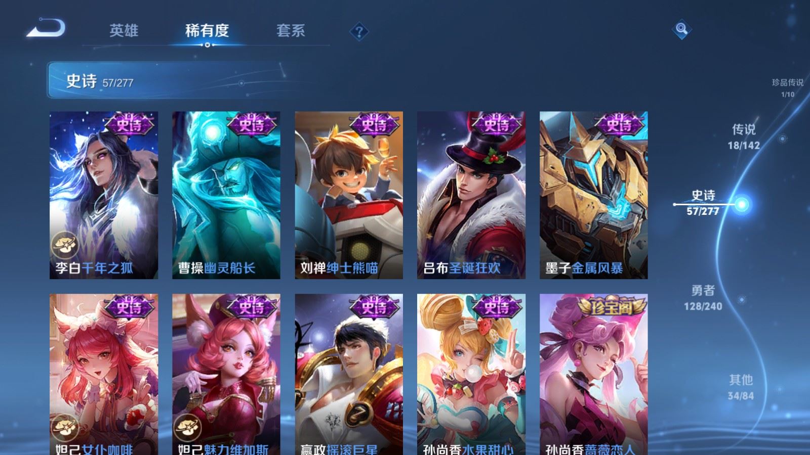 WZCMW4313330王者荣耀账号详情图13