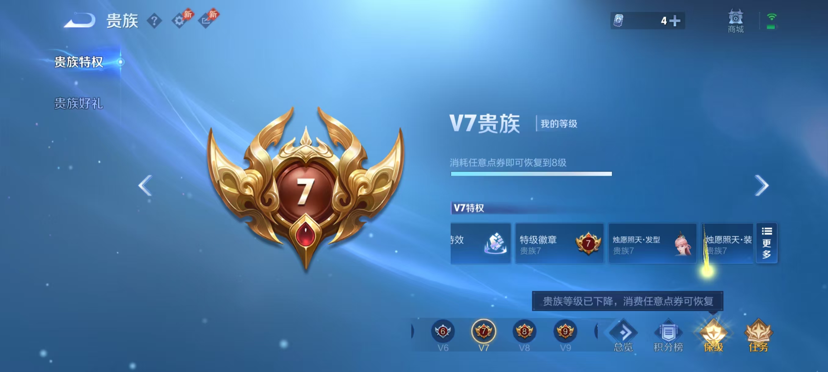 WZCMW4313355王者荣耀账号详情图4