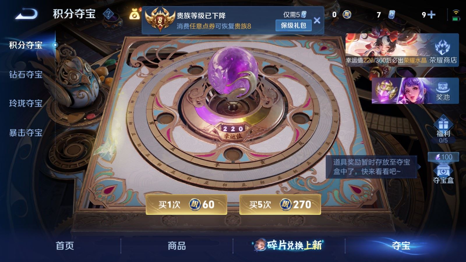 WZCMW4313481王者荣耀账号详情图23