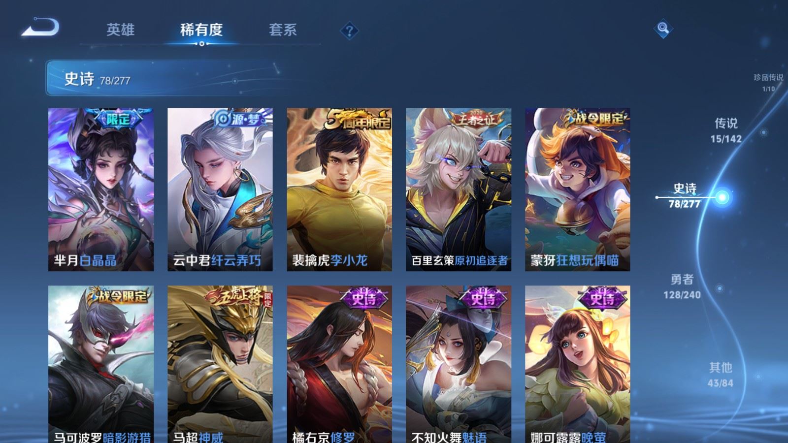 WZCMW4313698王者荣耀账号详情图12