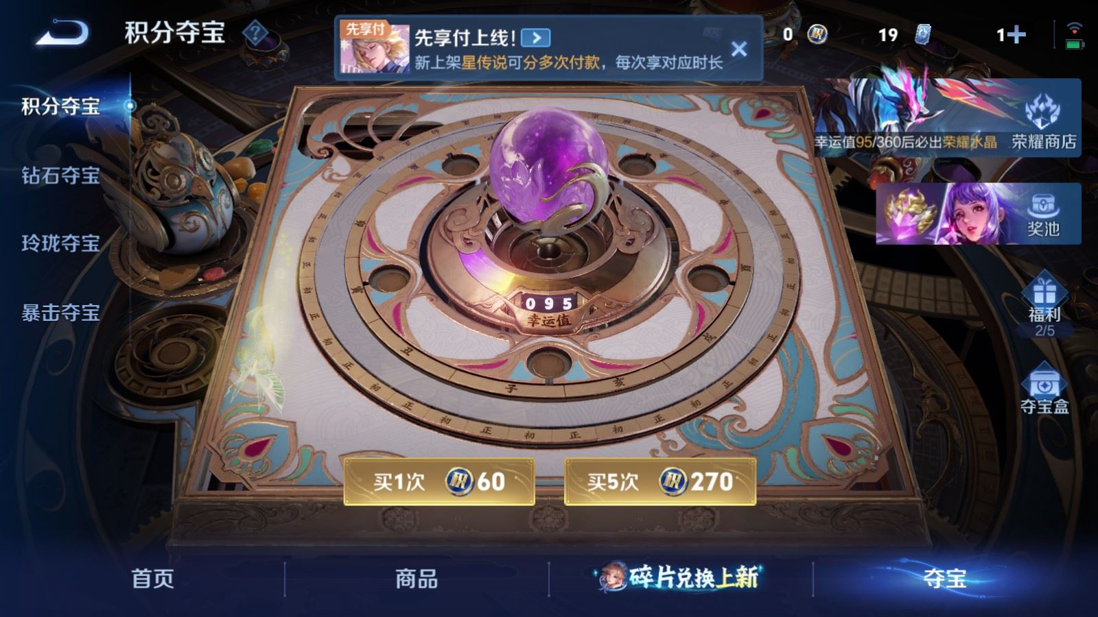 WZCMW4313349王者荣耀账号详情图17