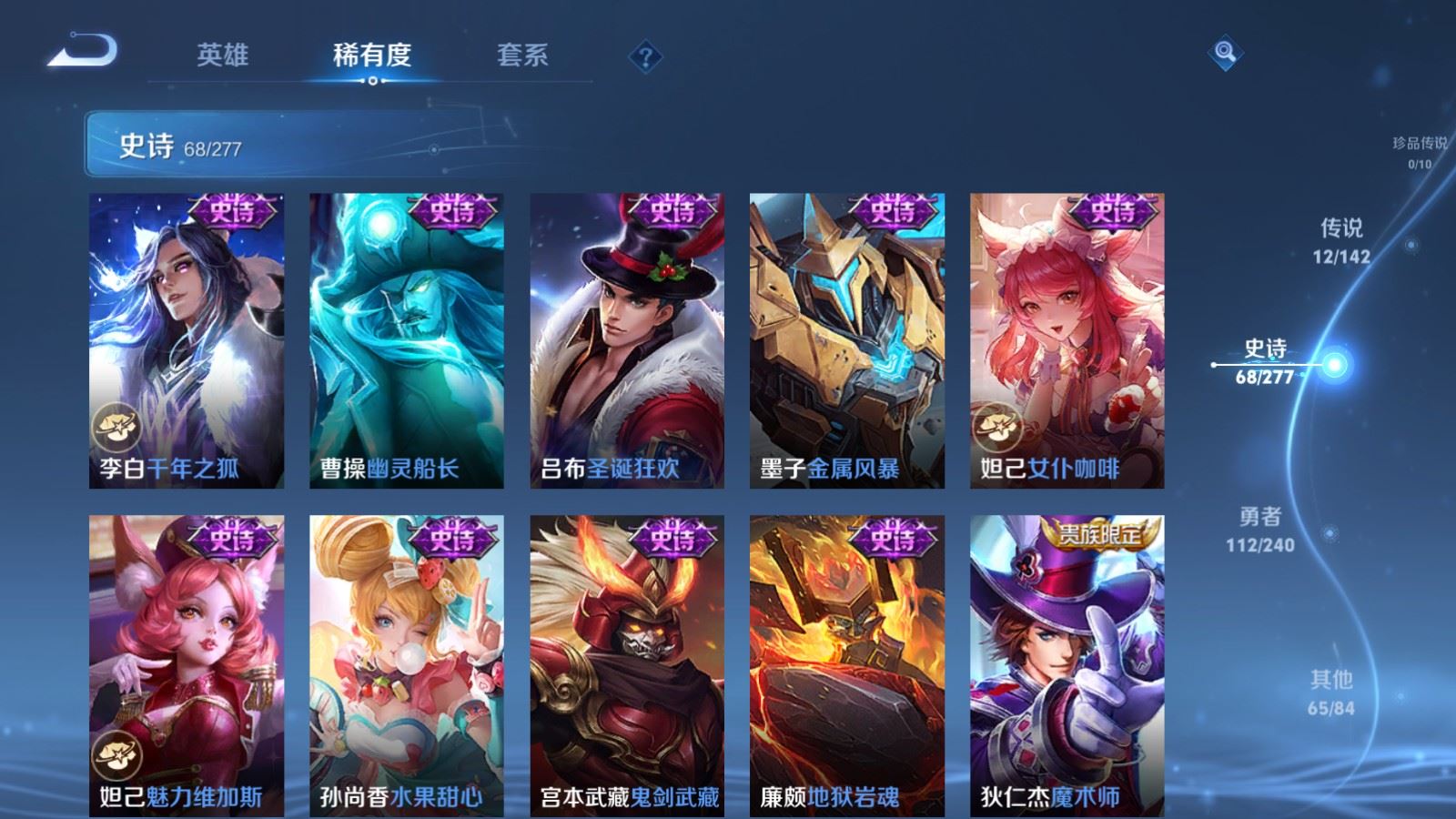 WZCMW4313413王者荣耀账号详情图13