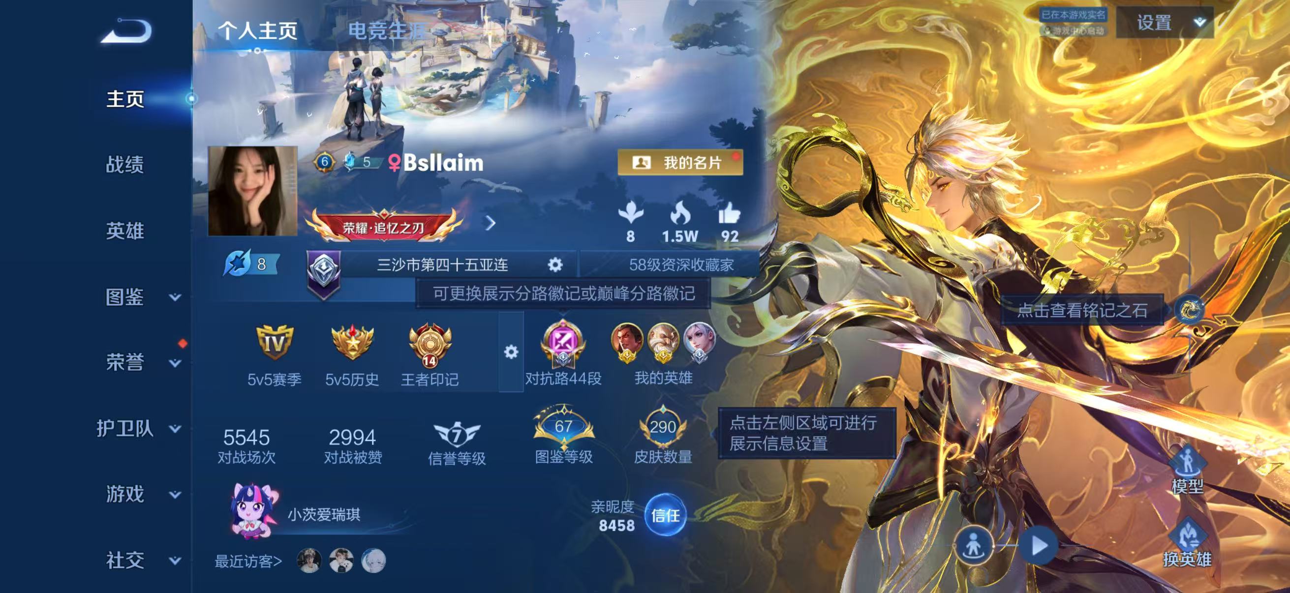 WZCMW4312998王者荣耀账号详情图1