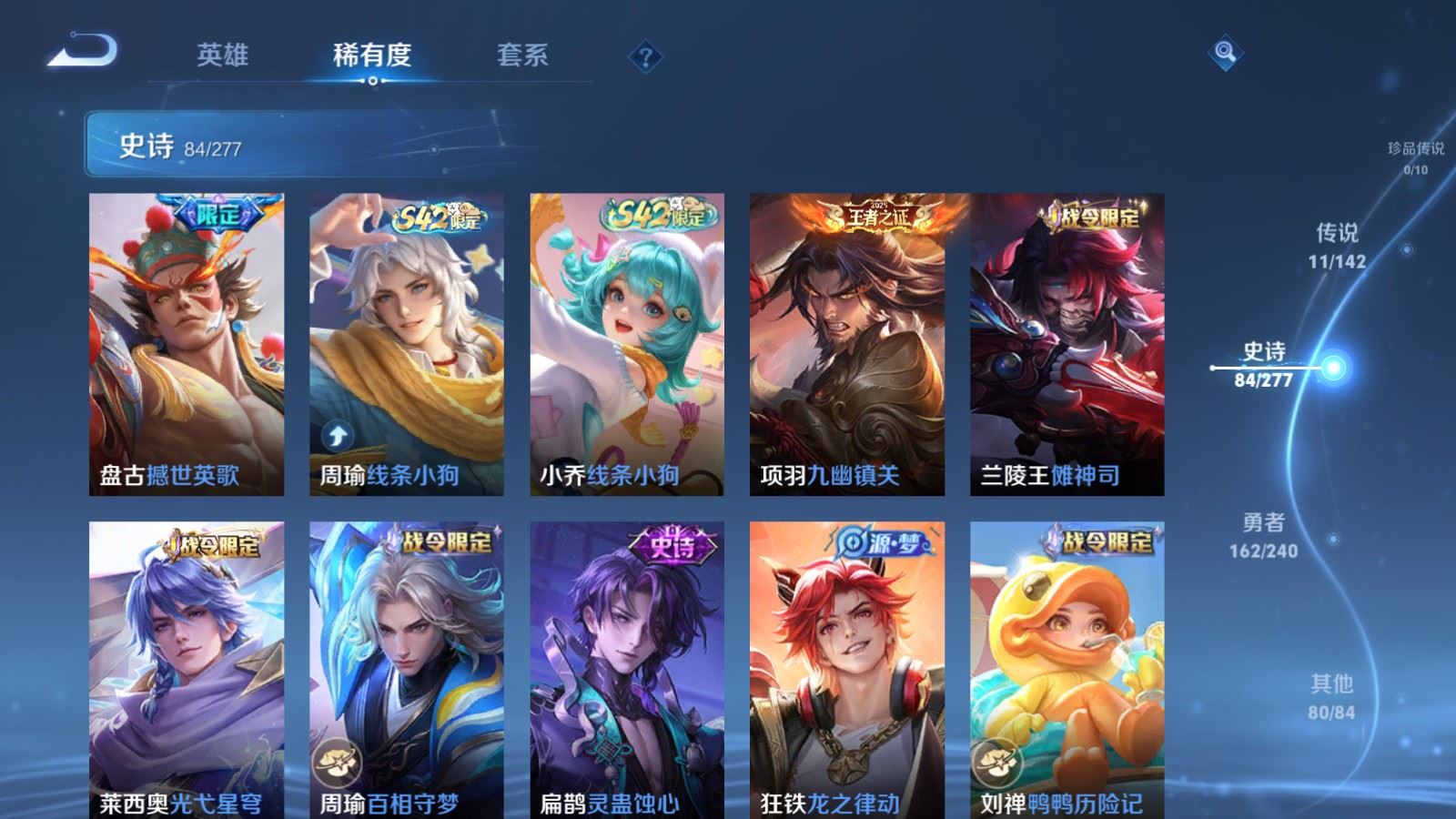 WZCMW4313424王者荣耀账号详情图8