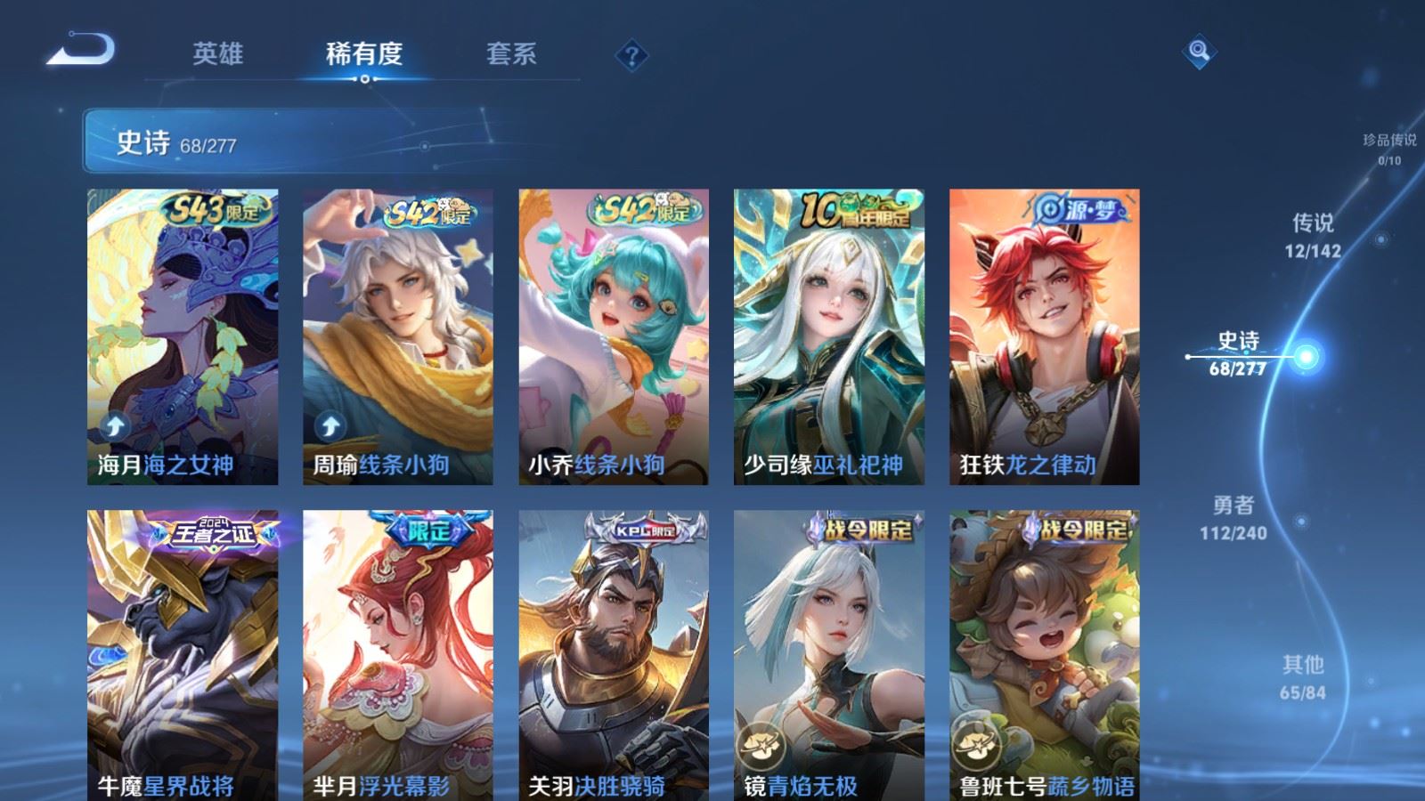 WZCMW4313413王者荣耀账号详情图8