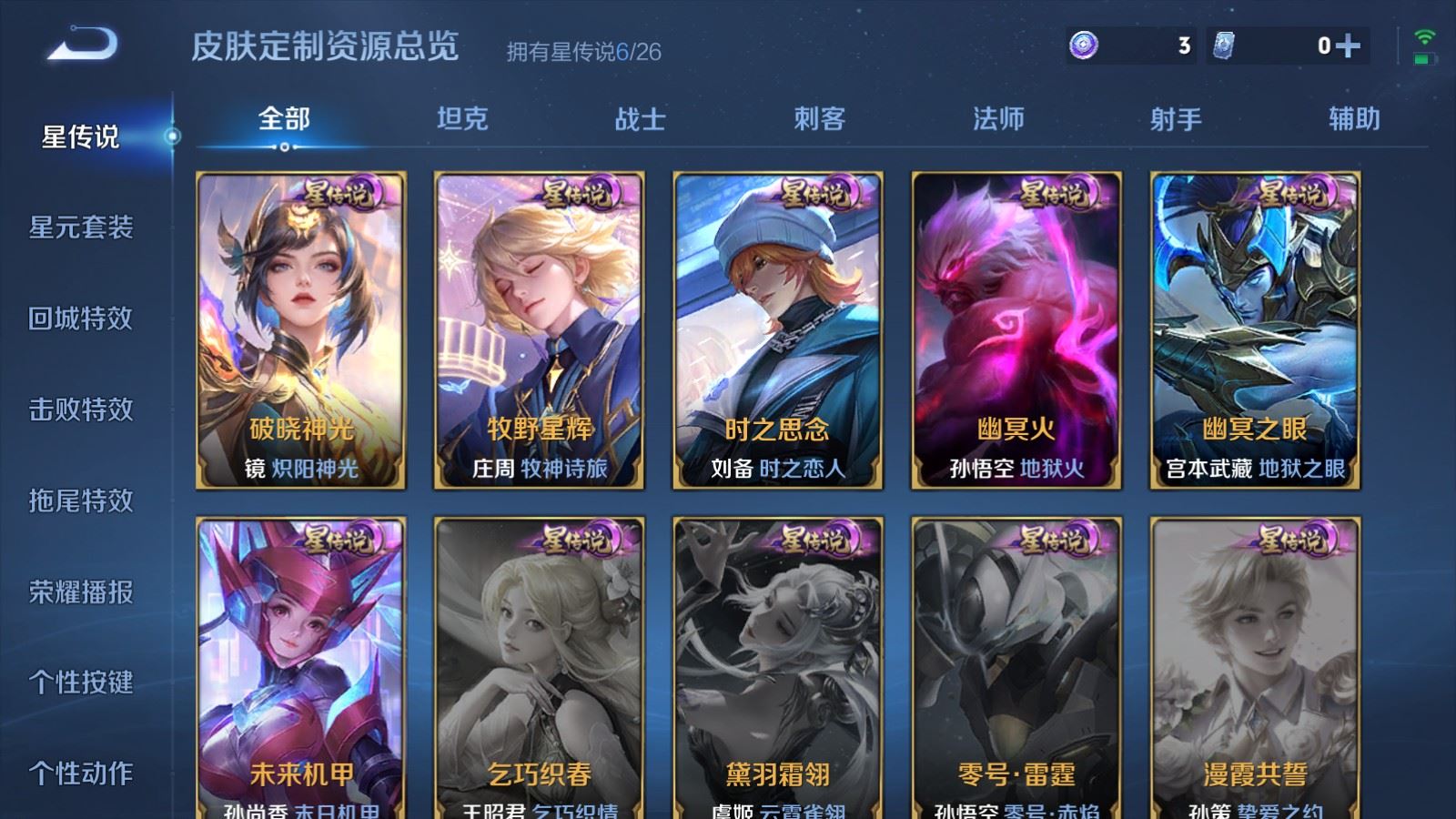 WZCMW4313695王者荣耀账号详情图23