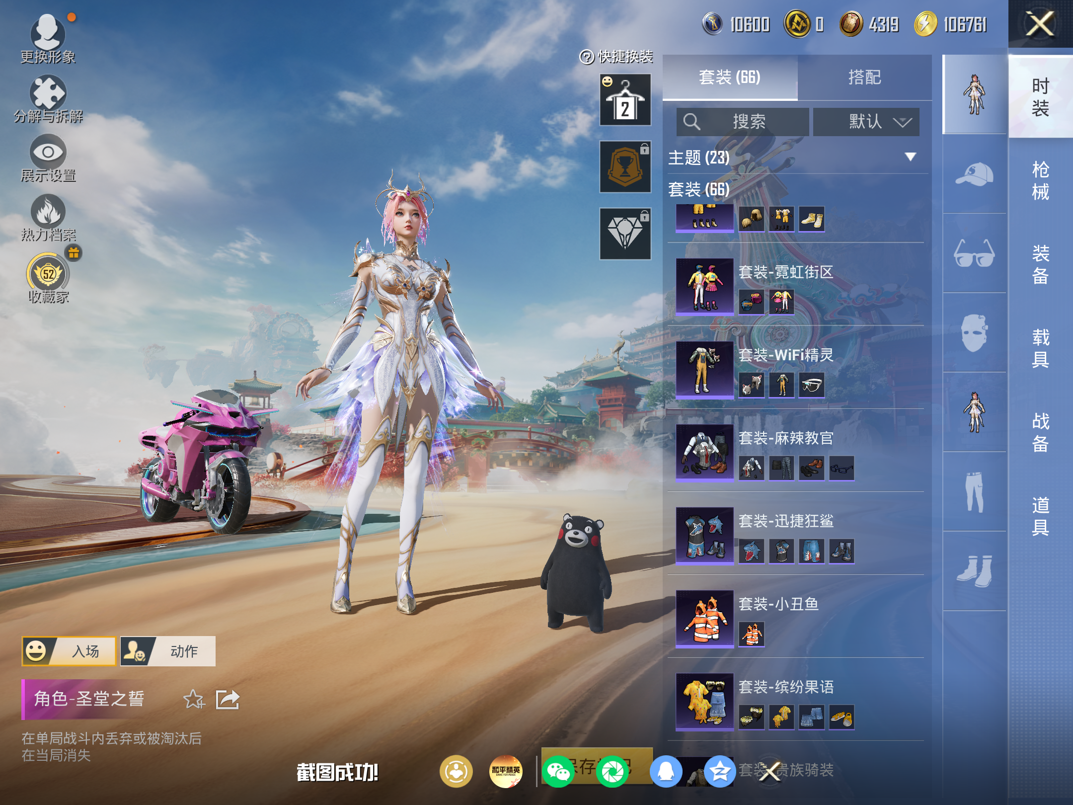 HPCMW4178140和平精英账号详情图10