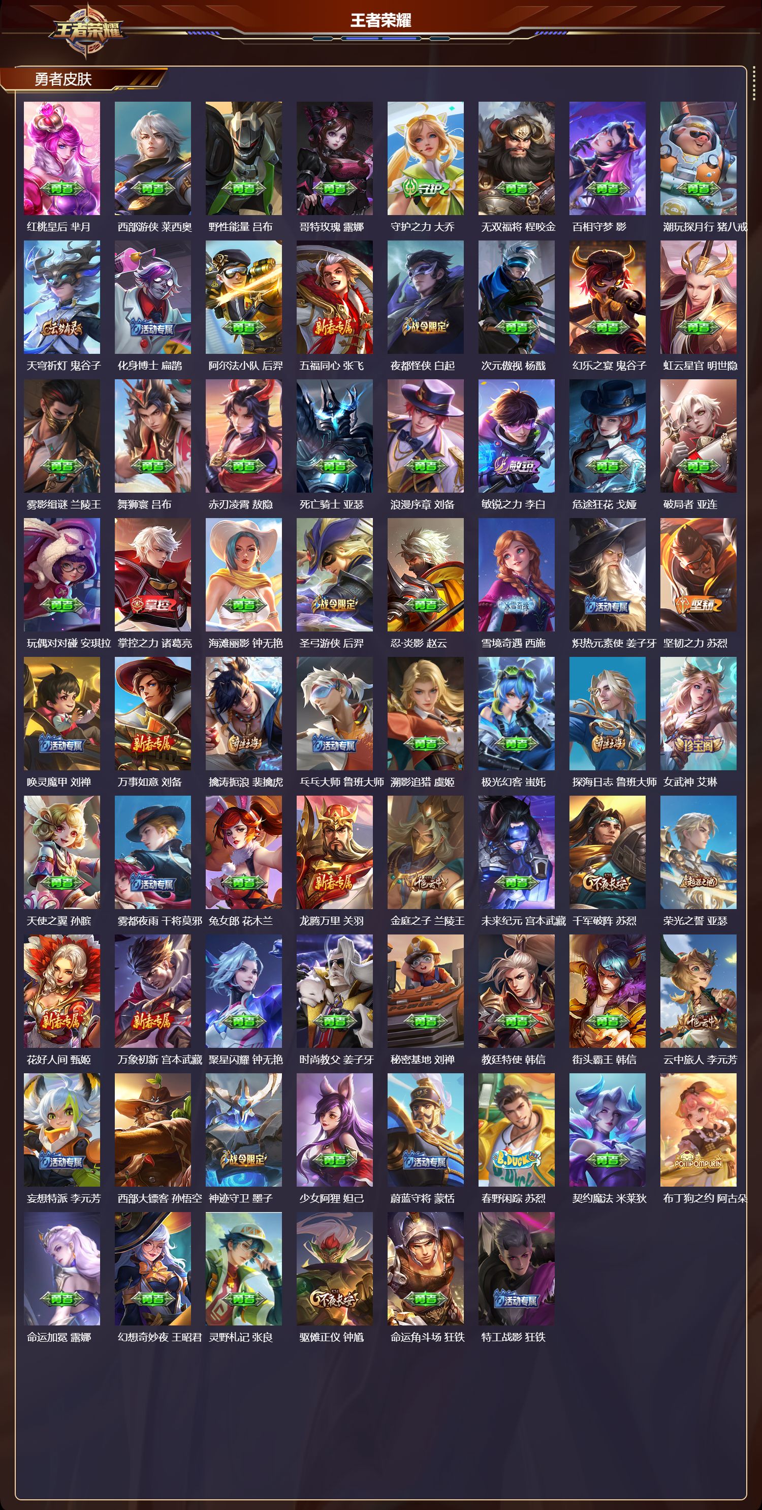 WZCMW4312998王者荣耀账号详情图7