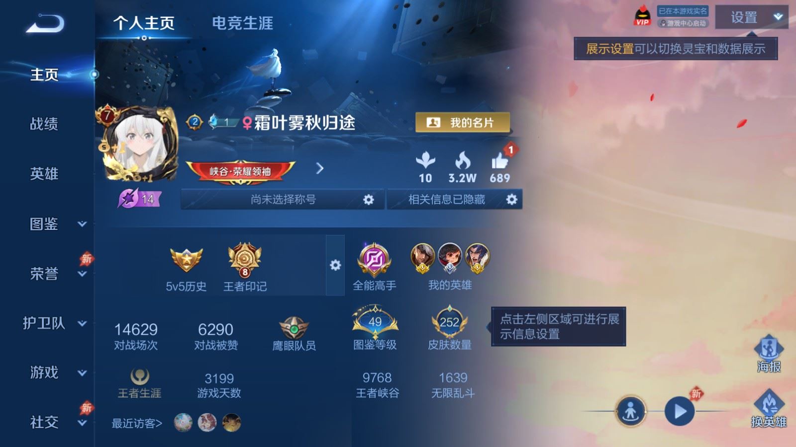 WZCMW4313516王者荣耀账号详情图1