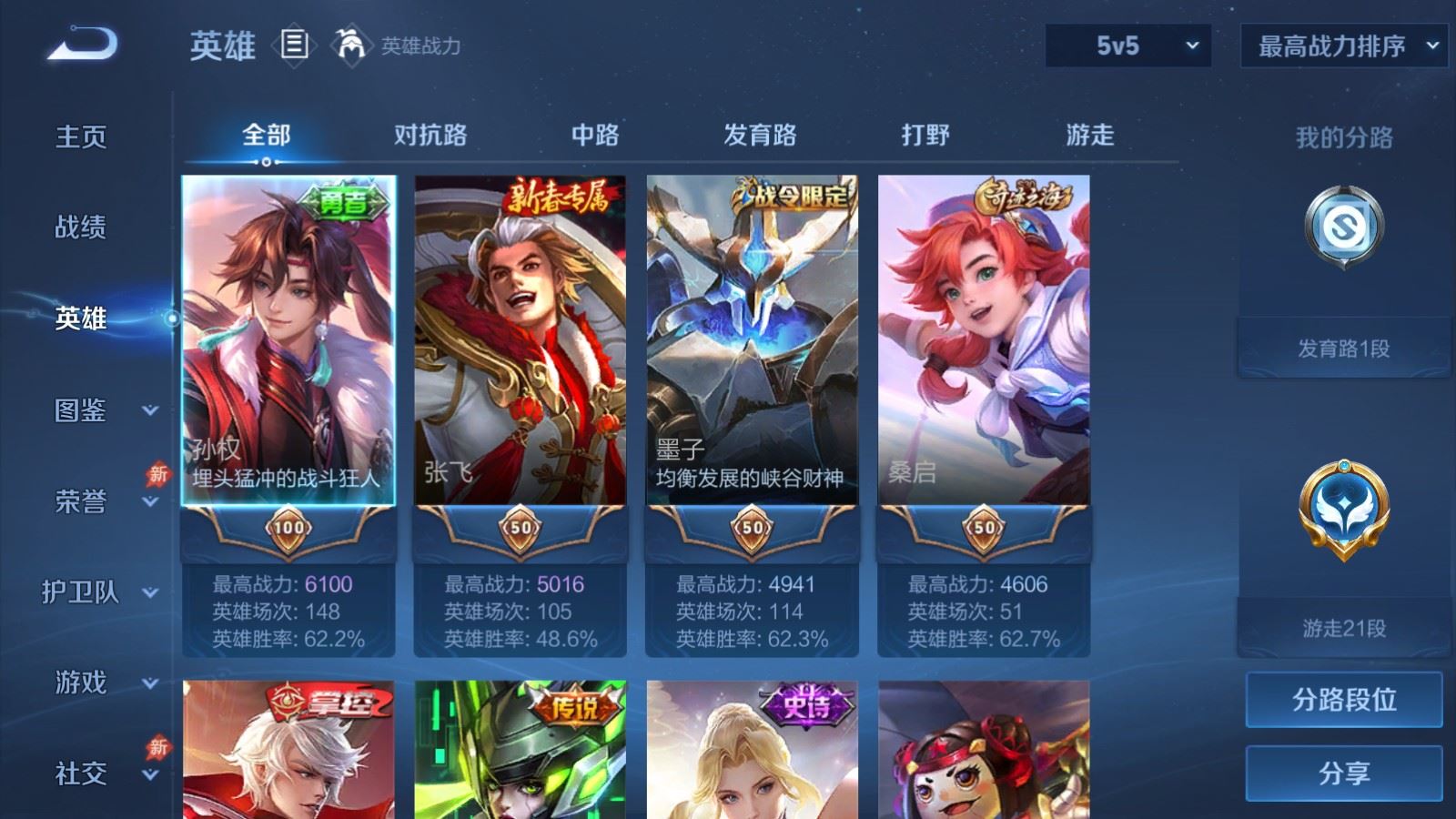 WZCMW4313349王者荣耀账号详情图2