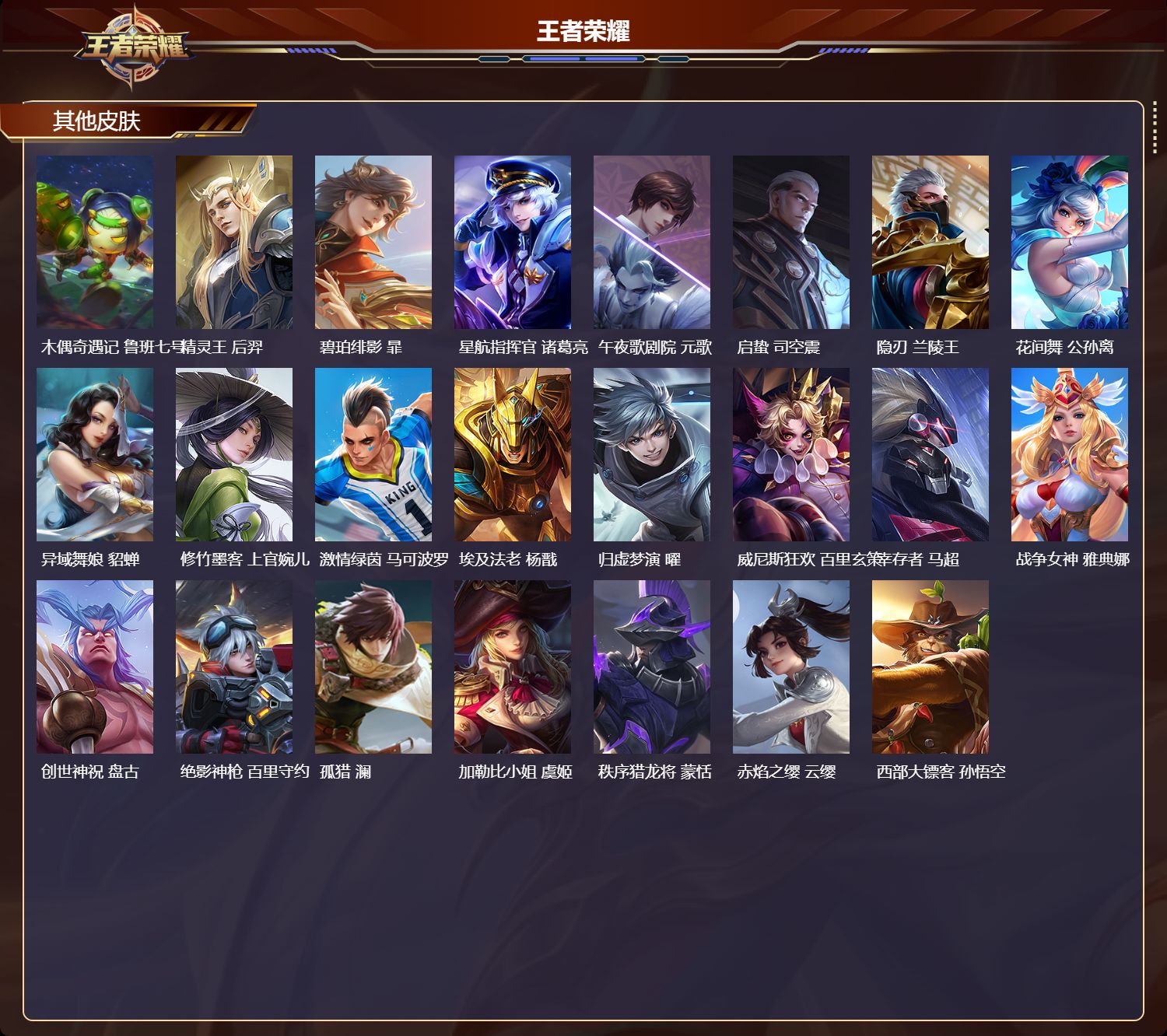 WZCMW4313577王者荣耀账号详情图9