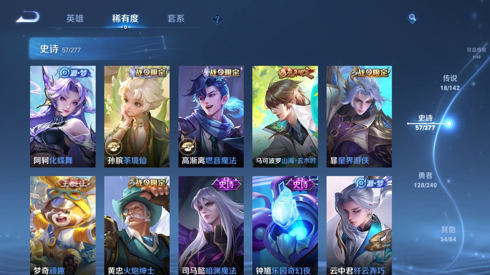 WZCMW4313330王者荣耀账号详情图10