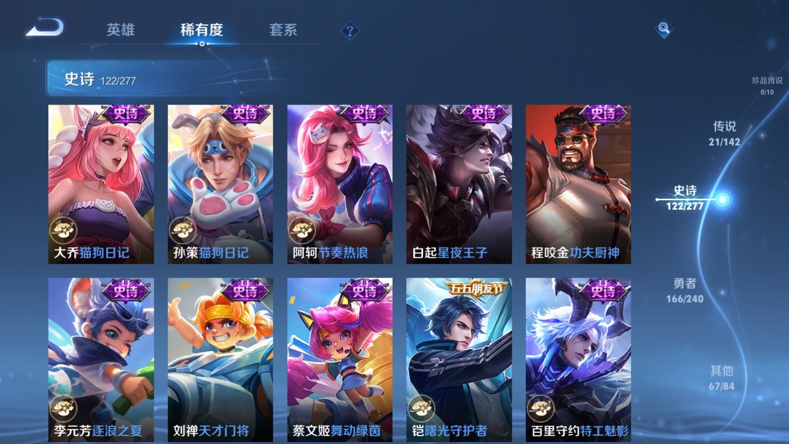 WZCMW4313084王者荣耀账号详情图17